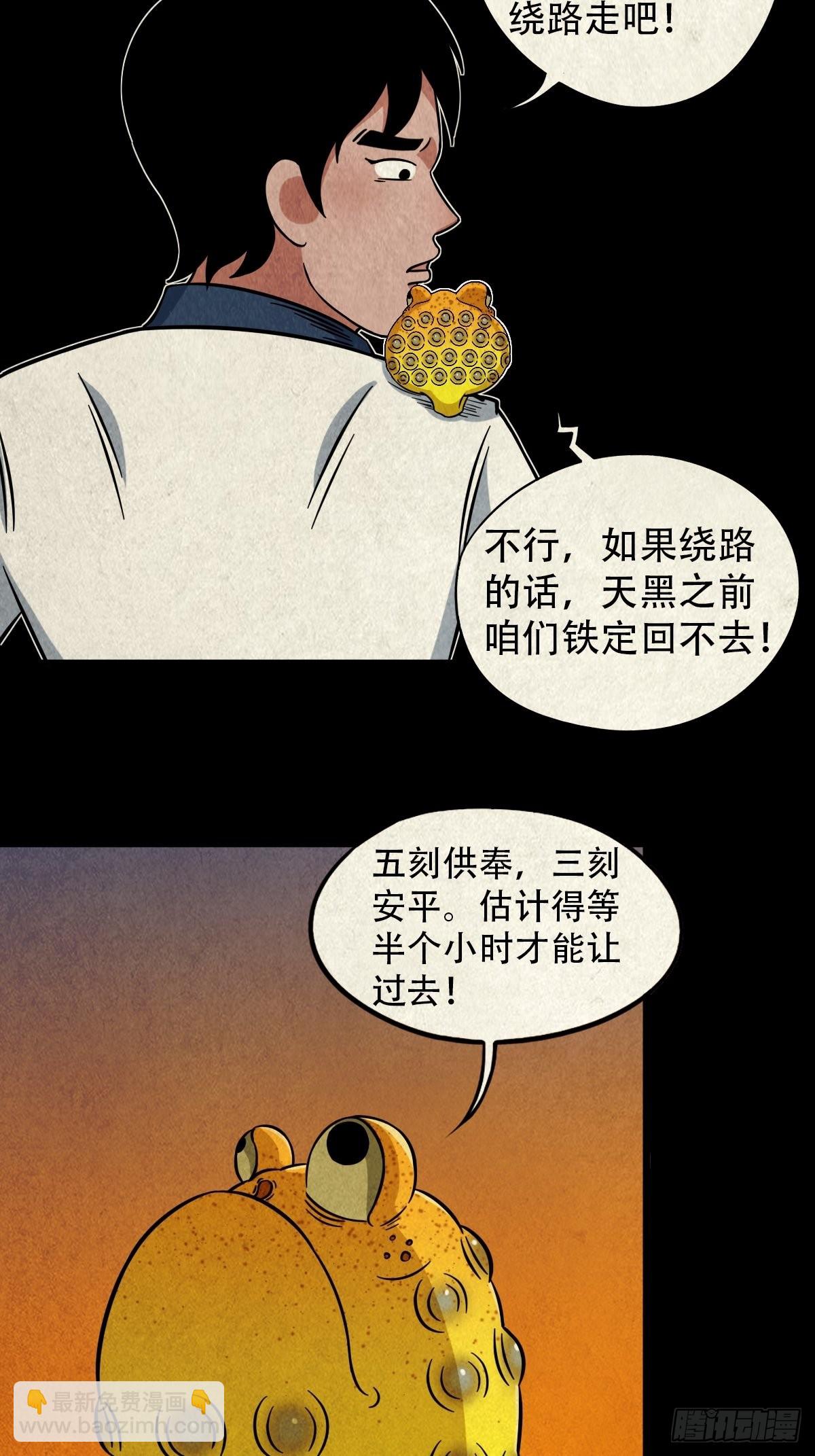 傀崽岭49