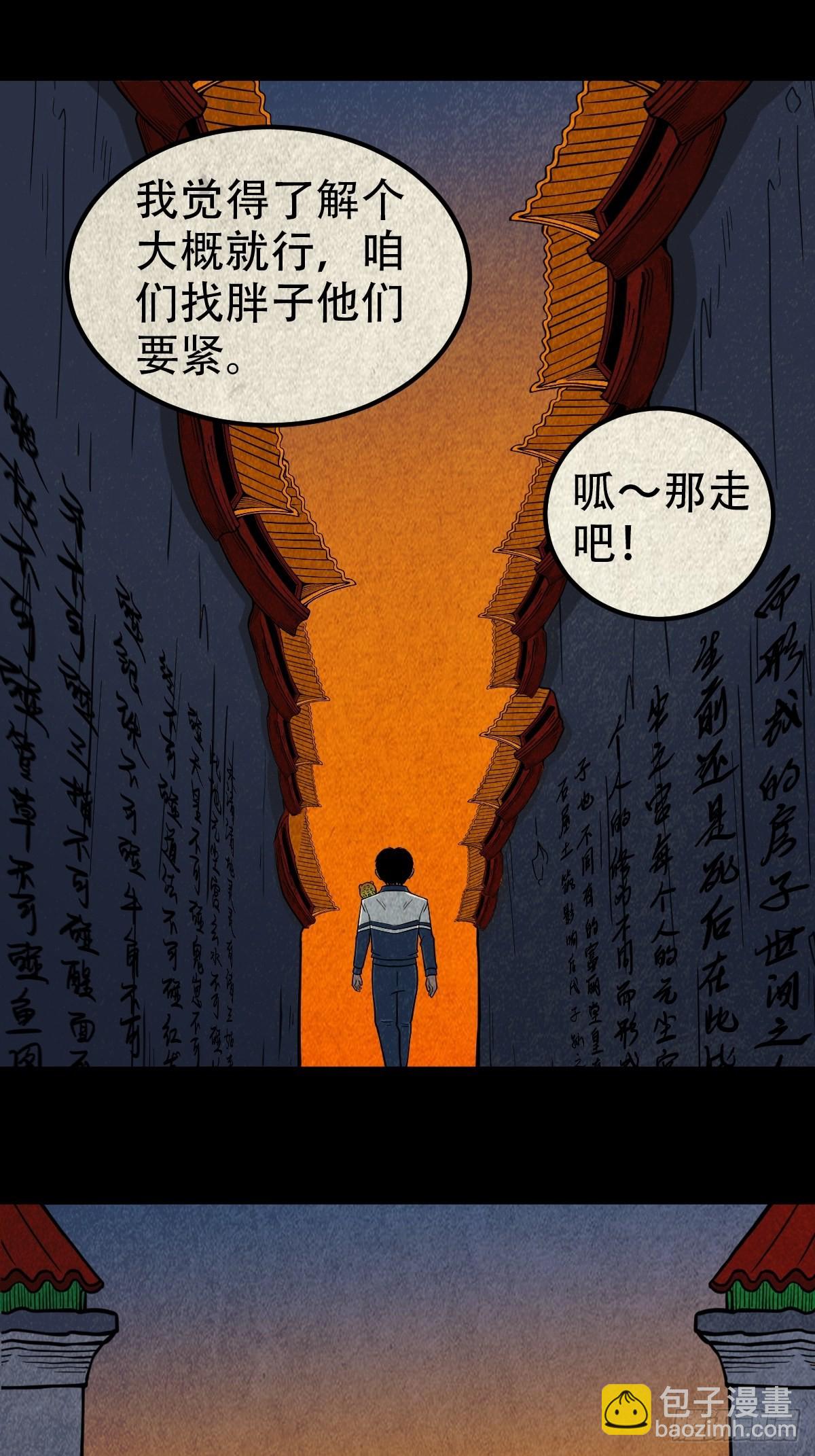 傀崽岭5