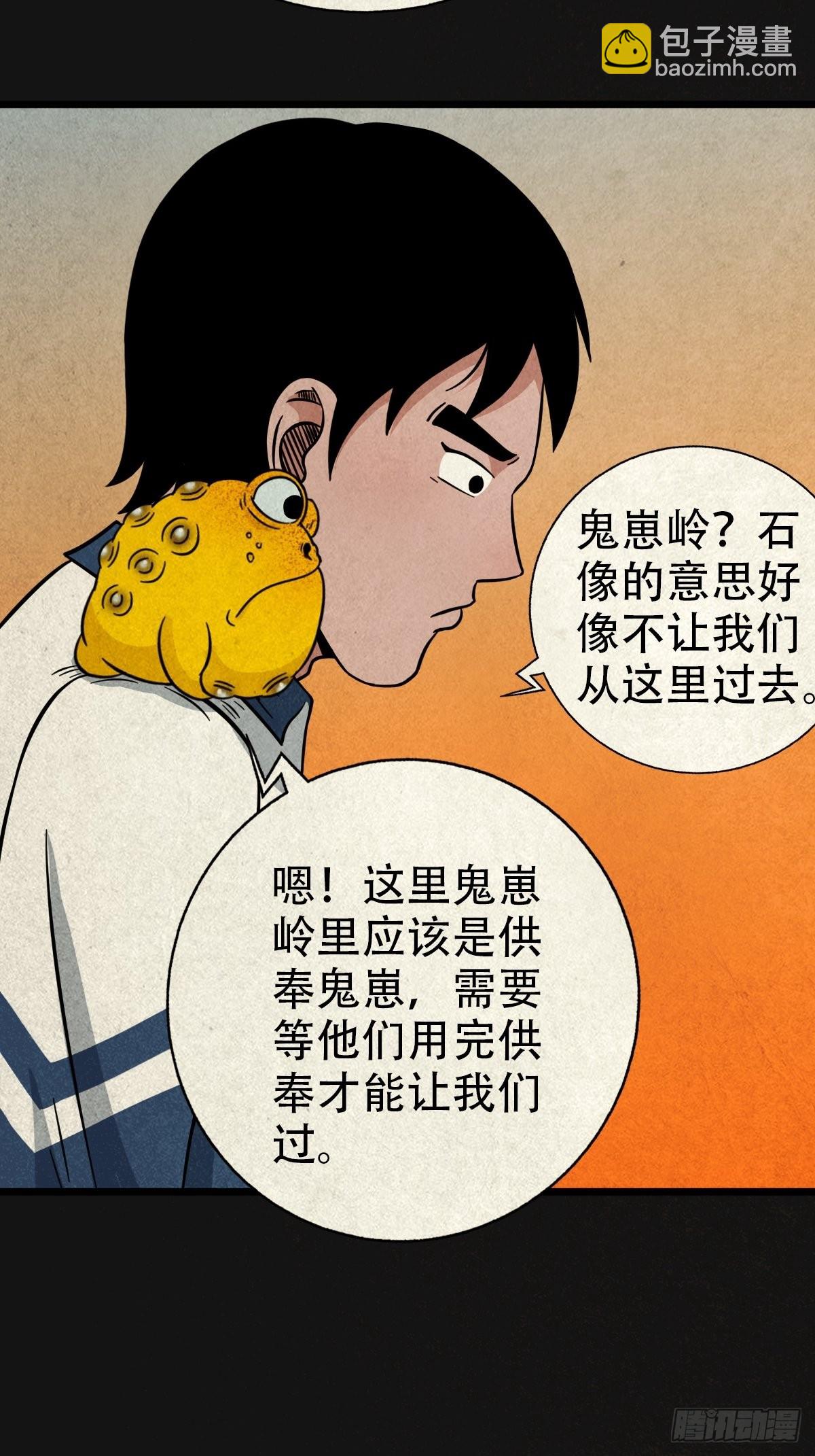傀崽岭50