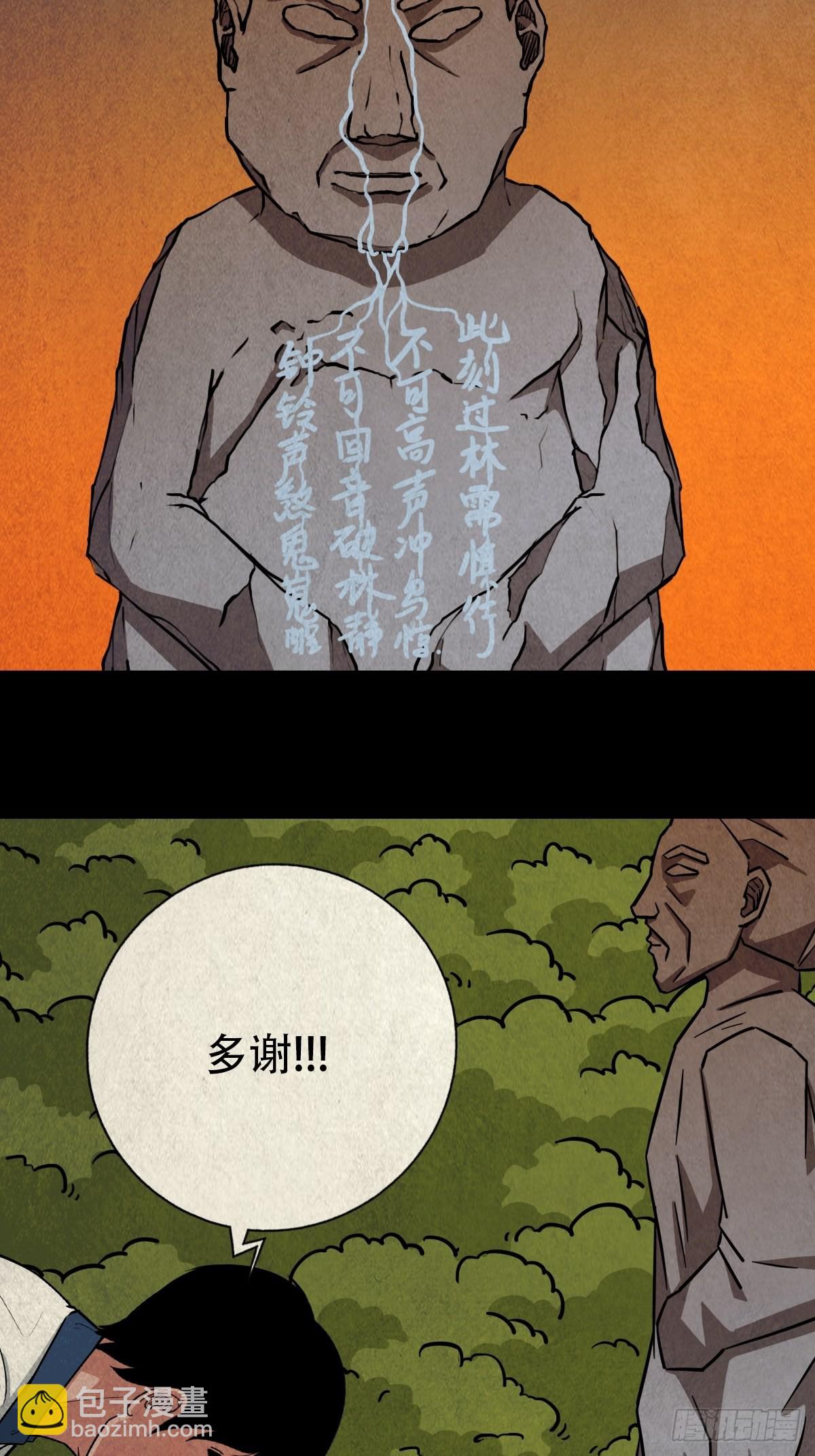 傀崽岭70
