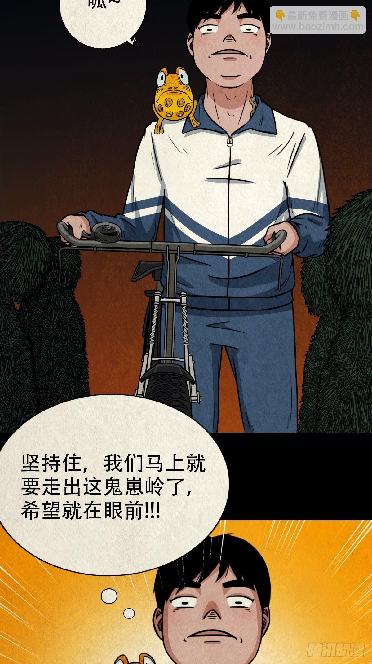 傀崽岭80