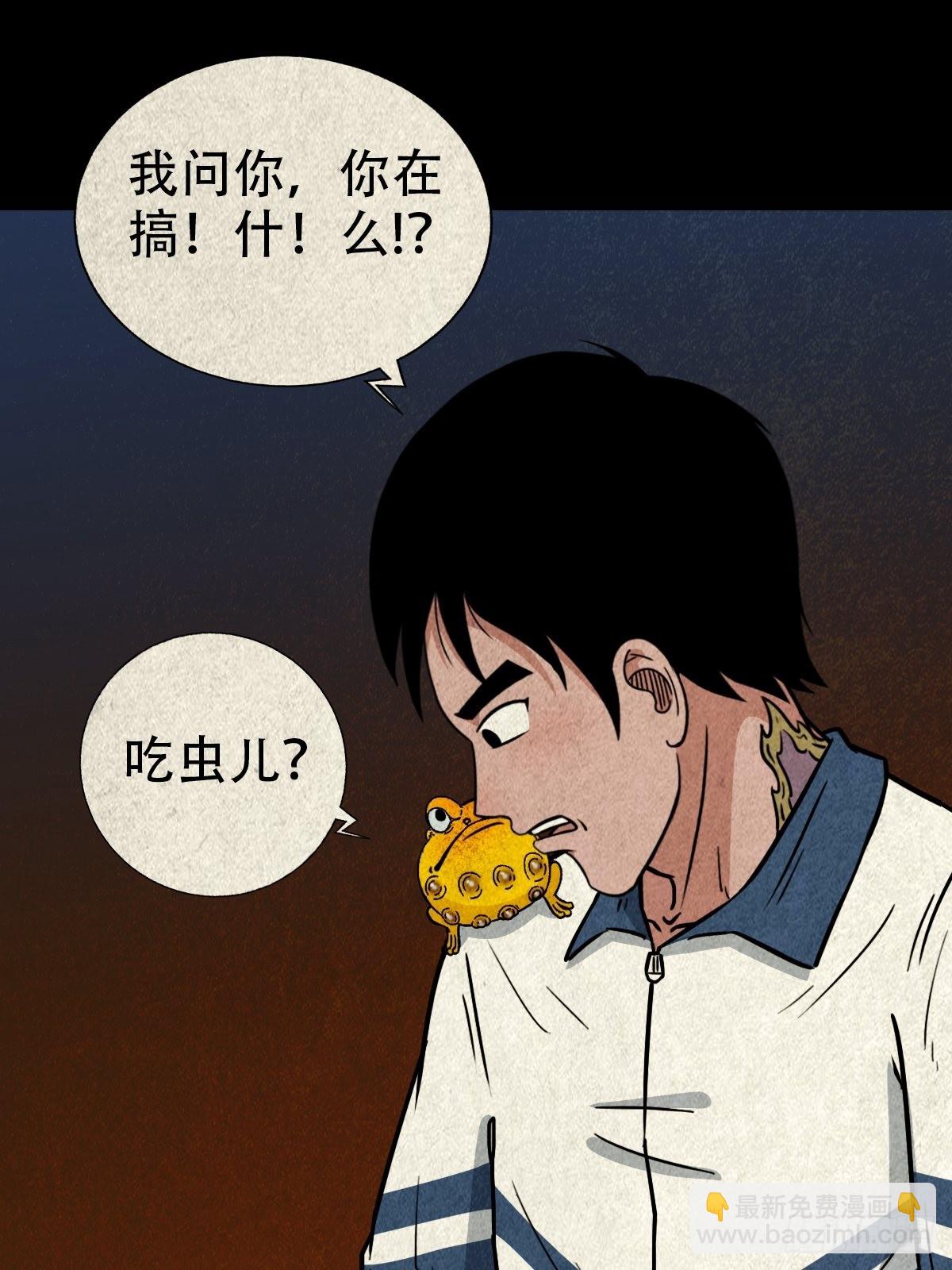 傀崽岭86