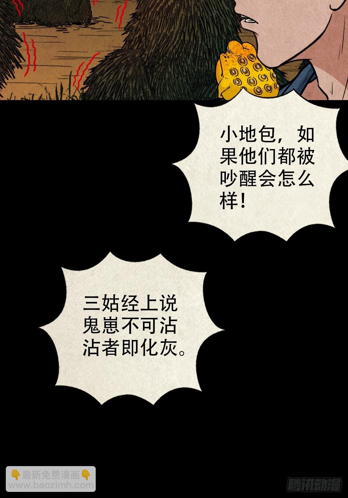 傀崽岭88