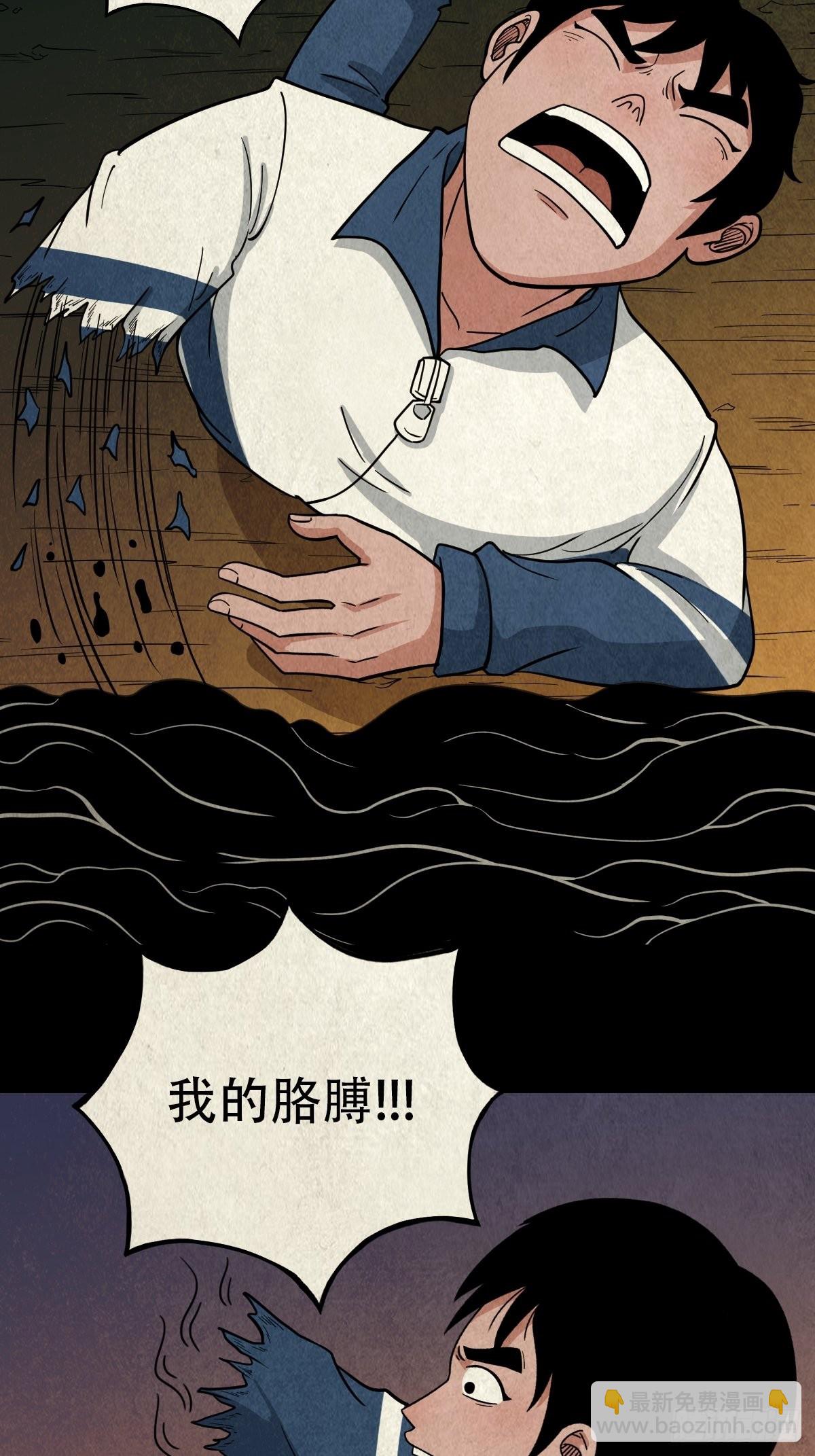 地之血29