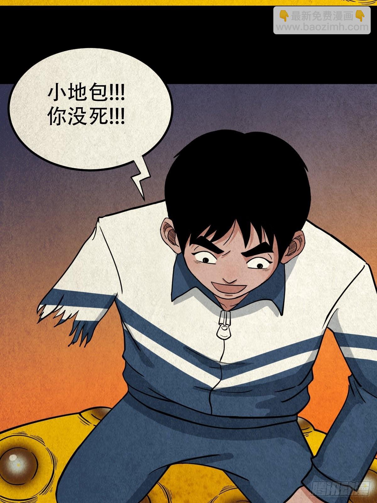 地之血36