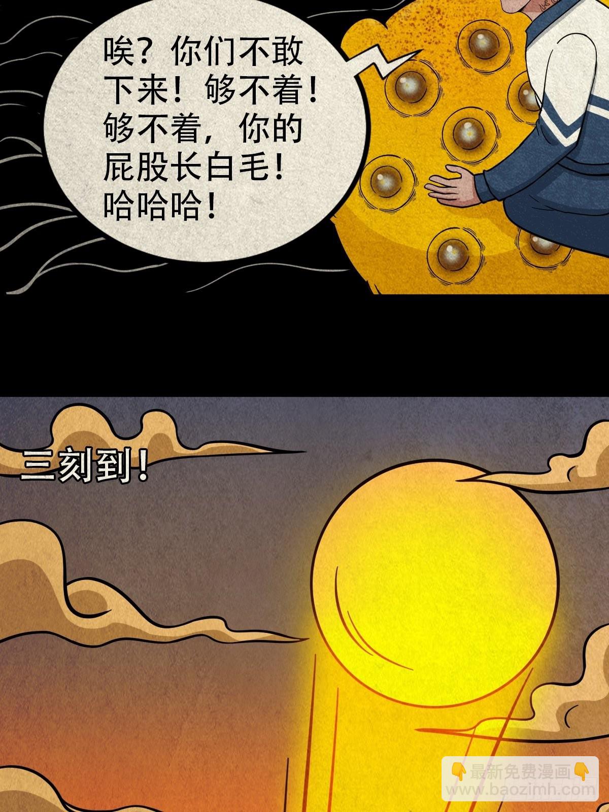 地之血39