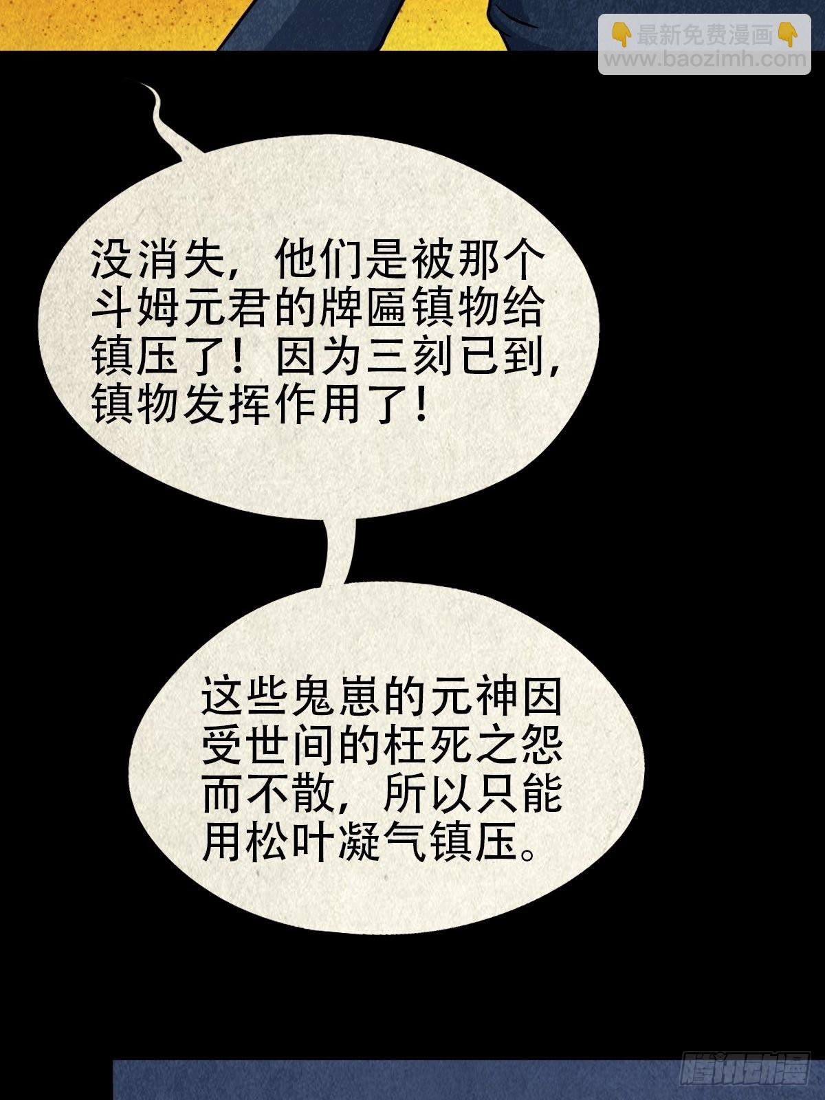 地之血49