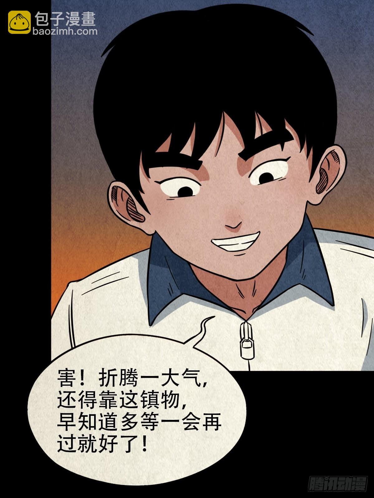 地之血54