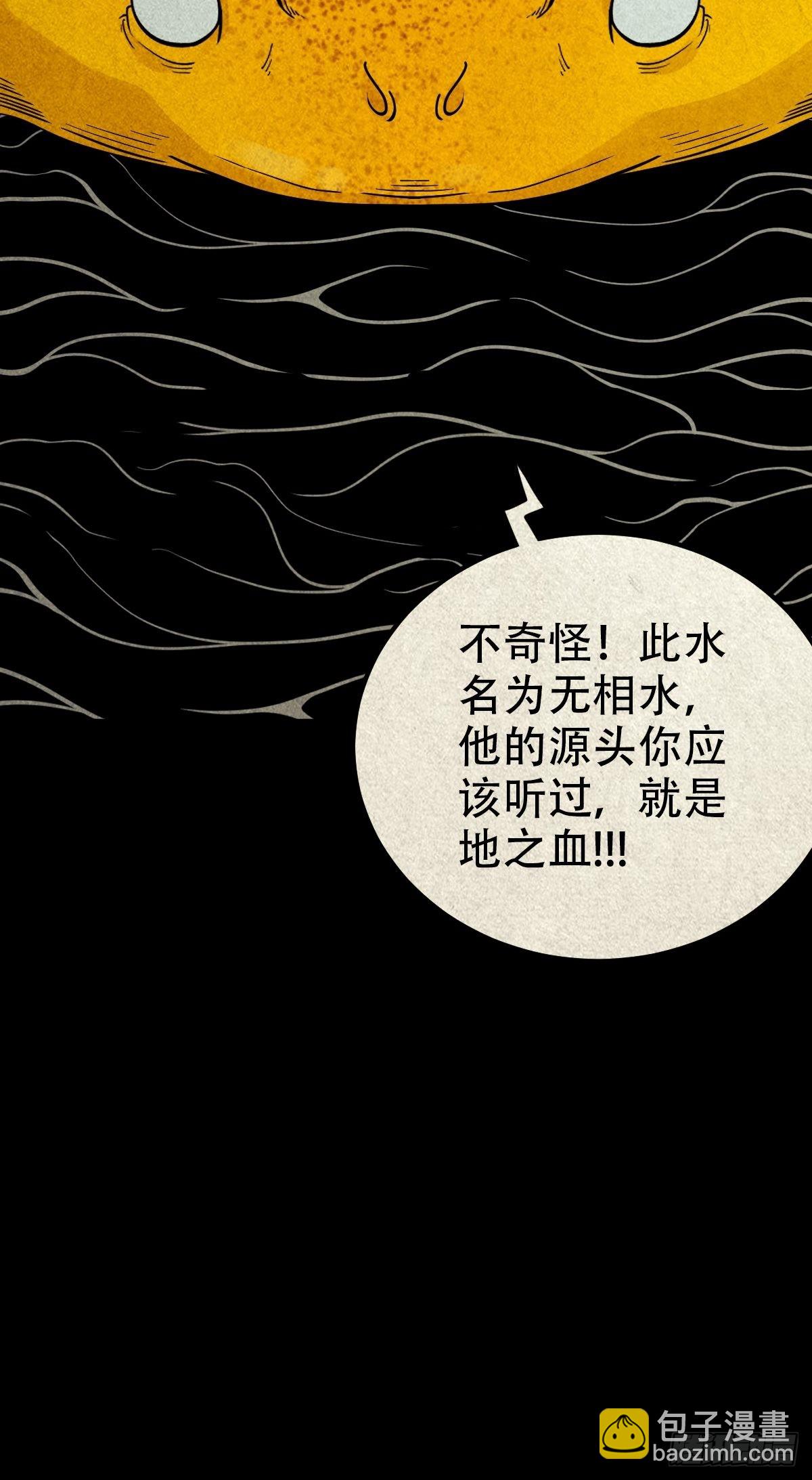 地之血59