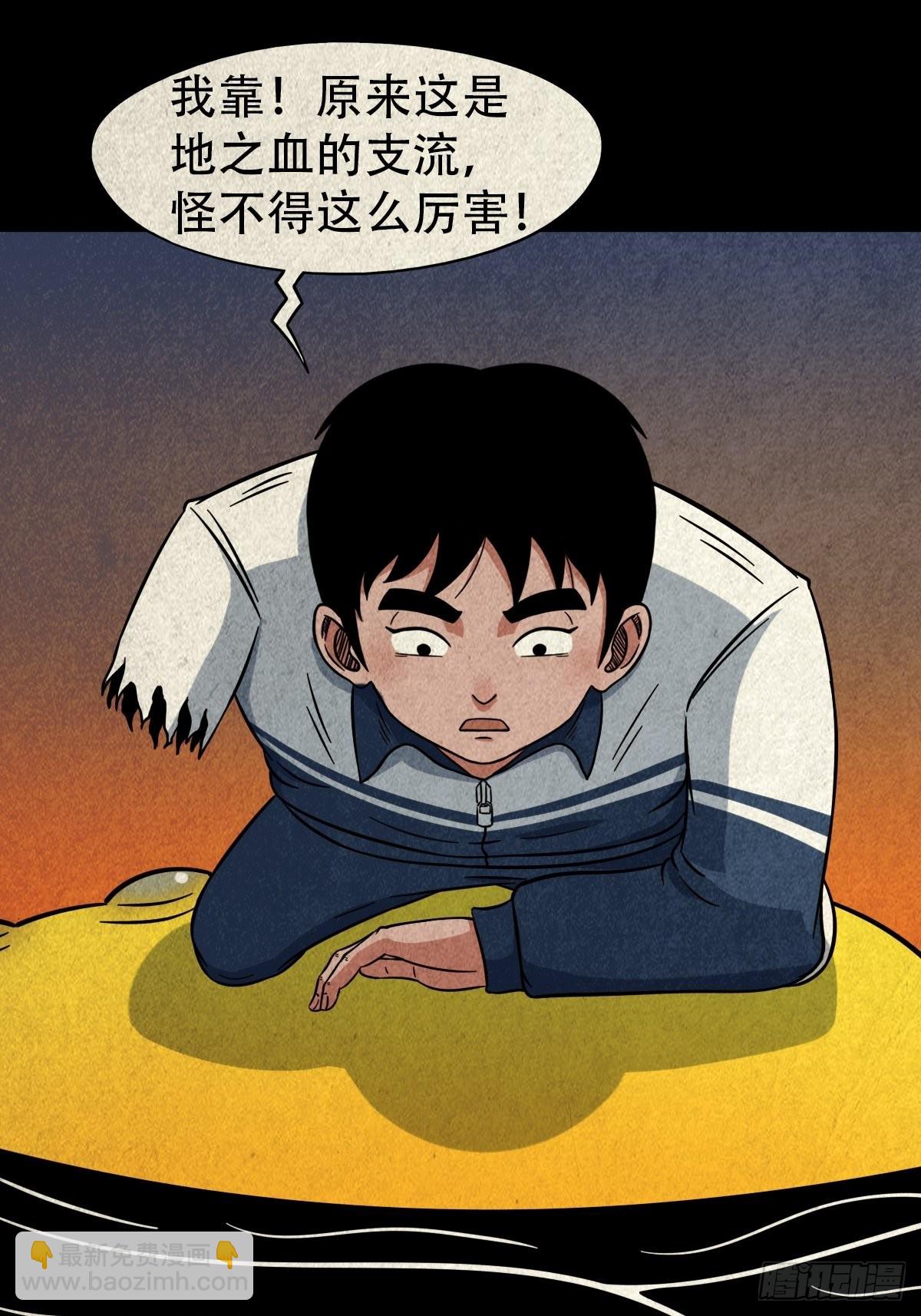 地之血60