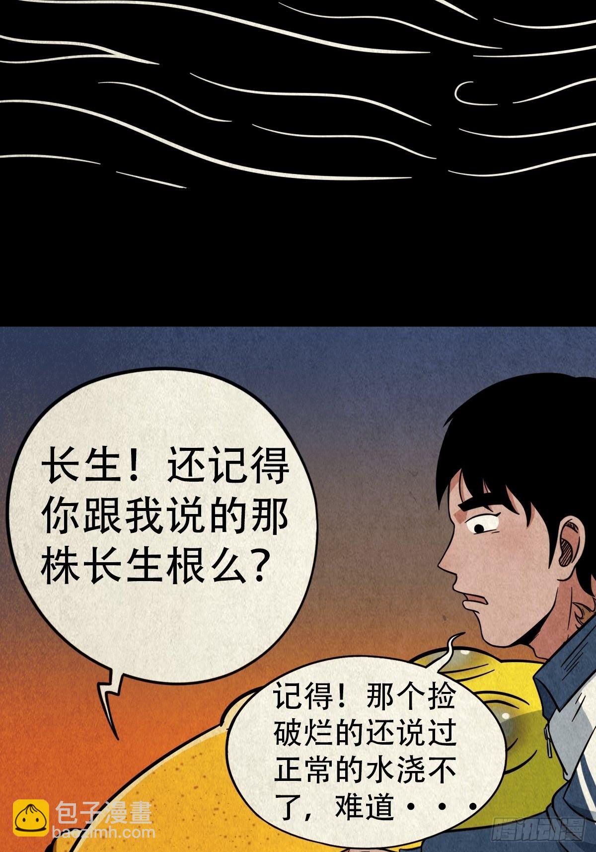 地之血61