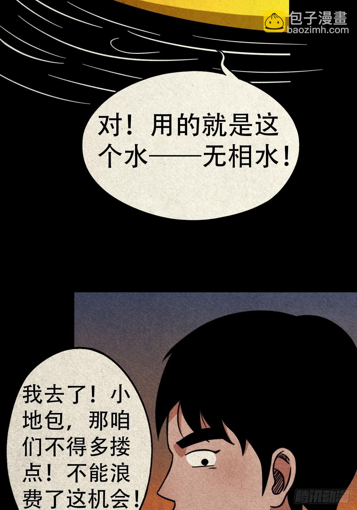 地之血63