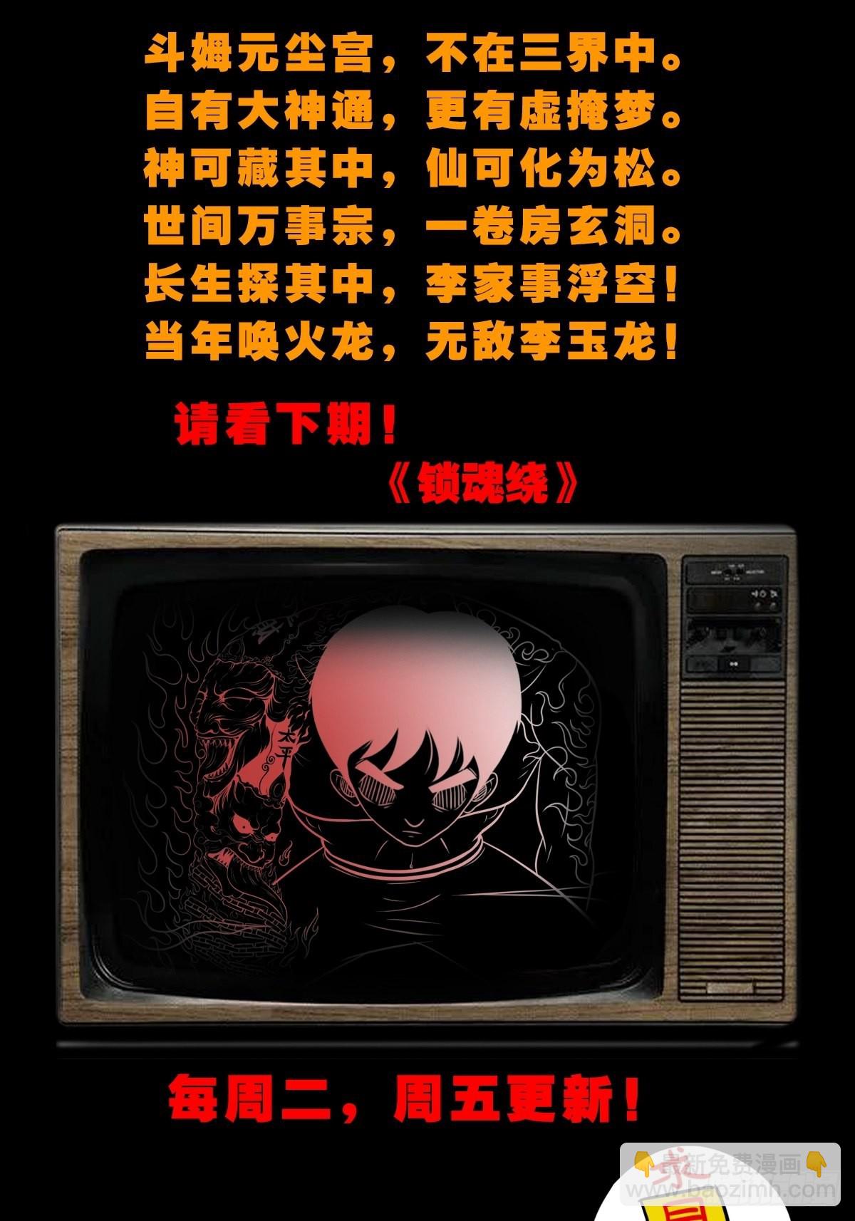 地之血66