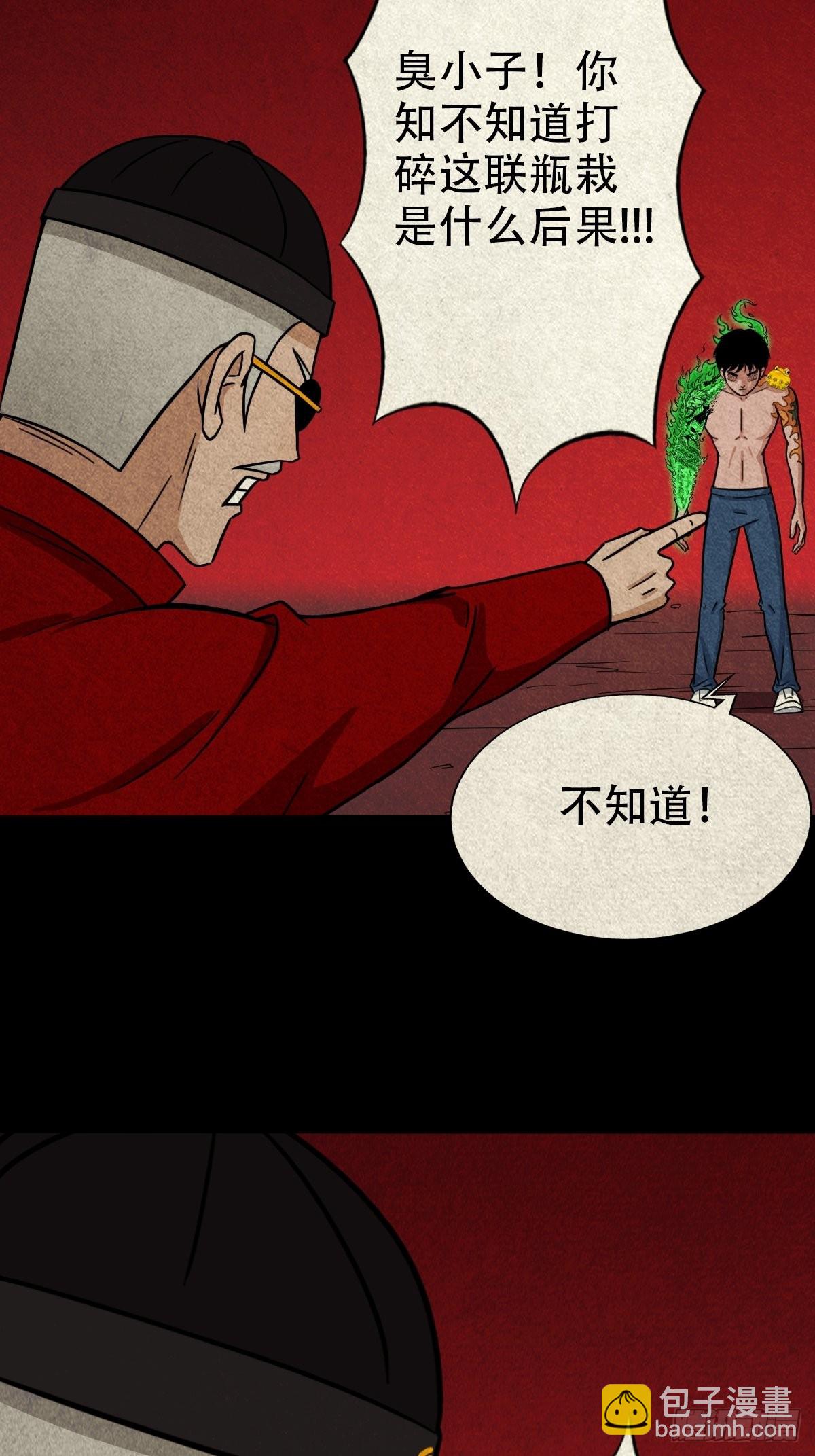 锁魂绕（下）10