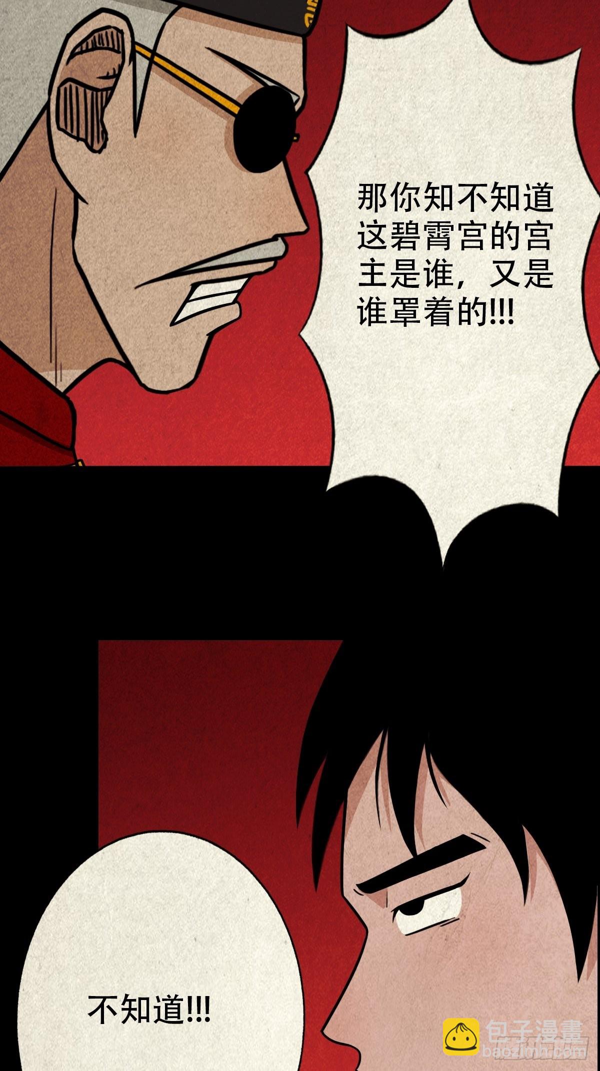 锁魂绕（下）11