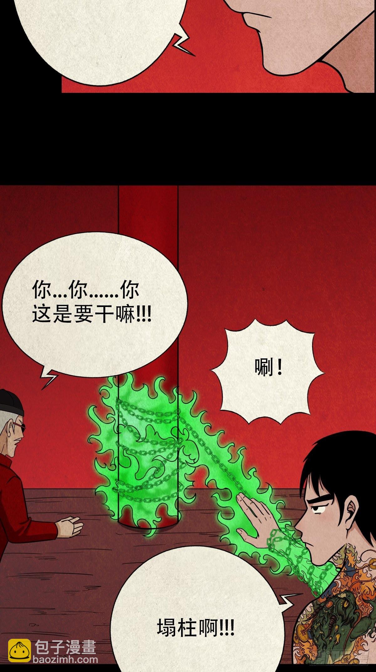 锁魂绕（下）12
