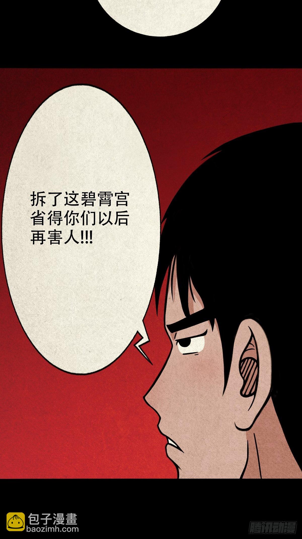 锁魂绕（下）13