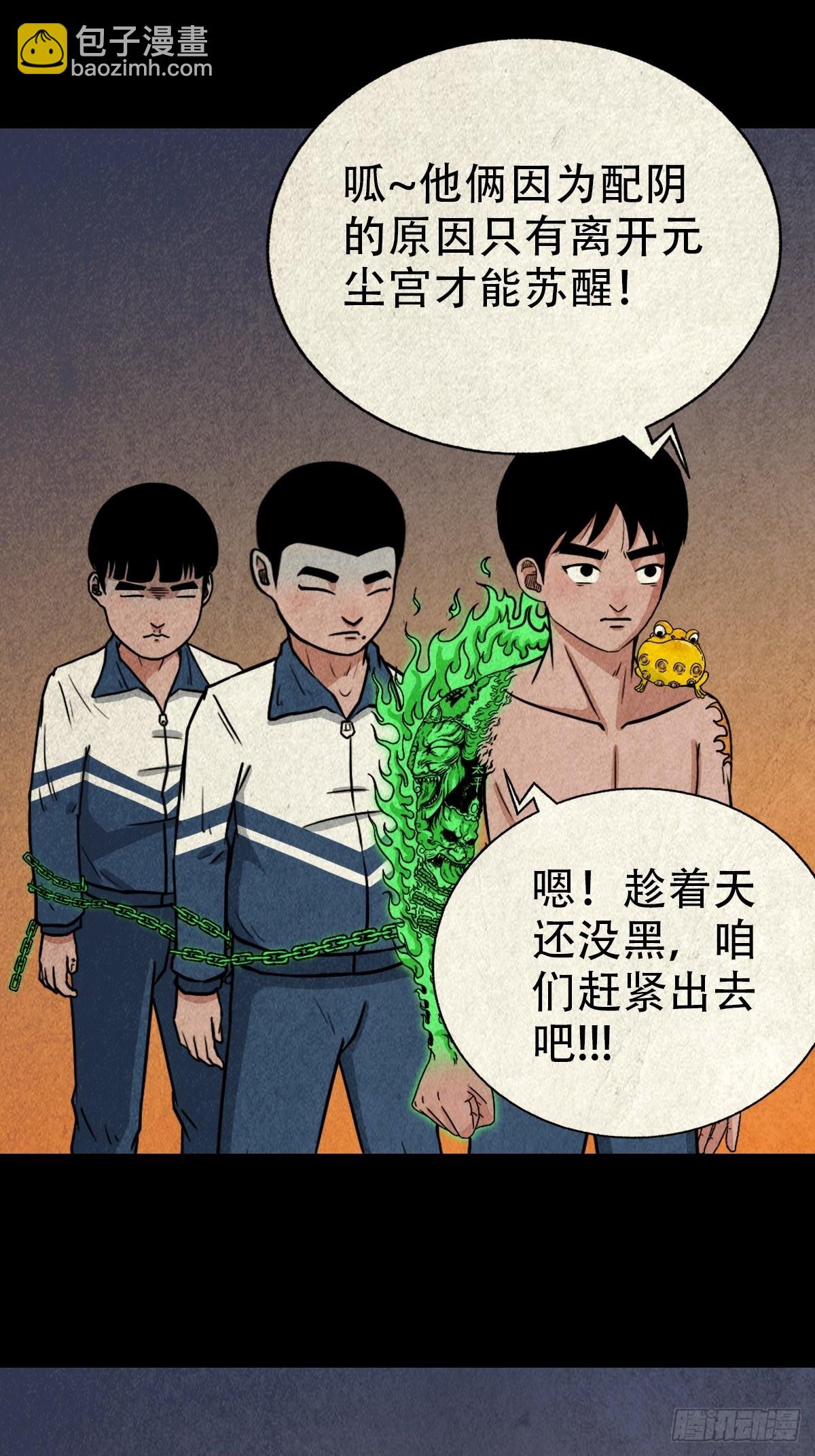 锁魂绕（下）21