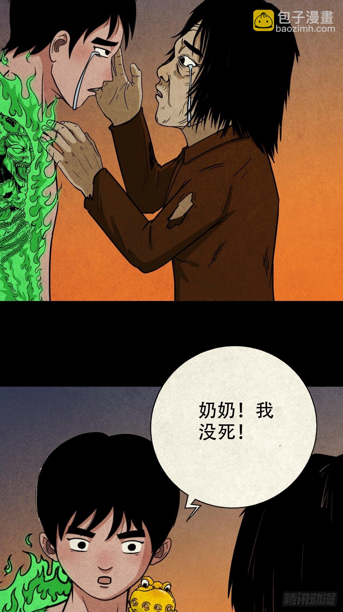 锁魂绕（下）26