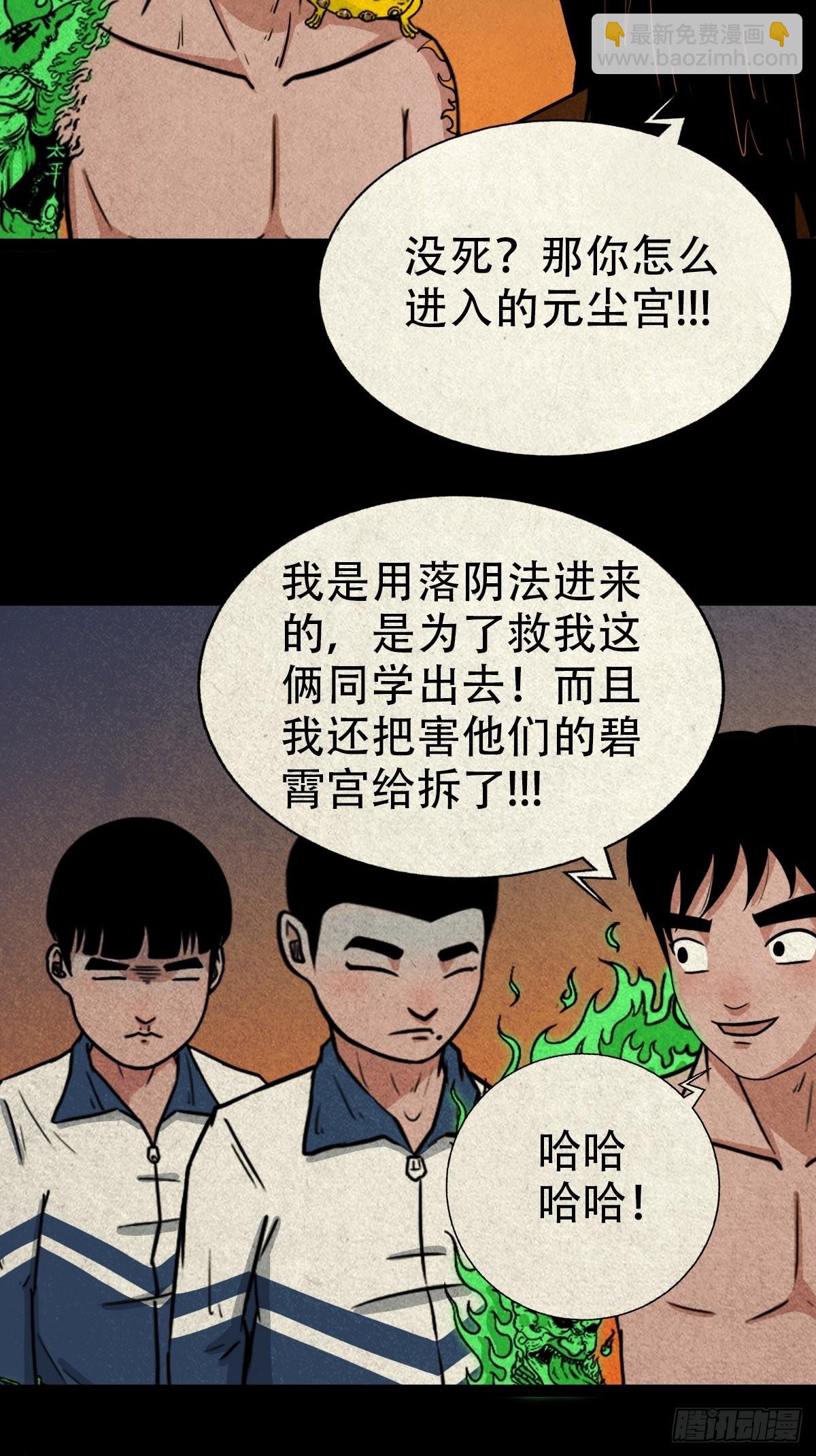 锁魂绕（下）27