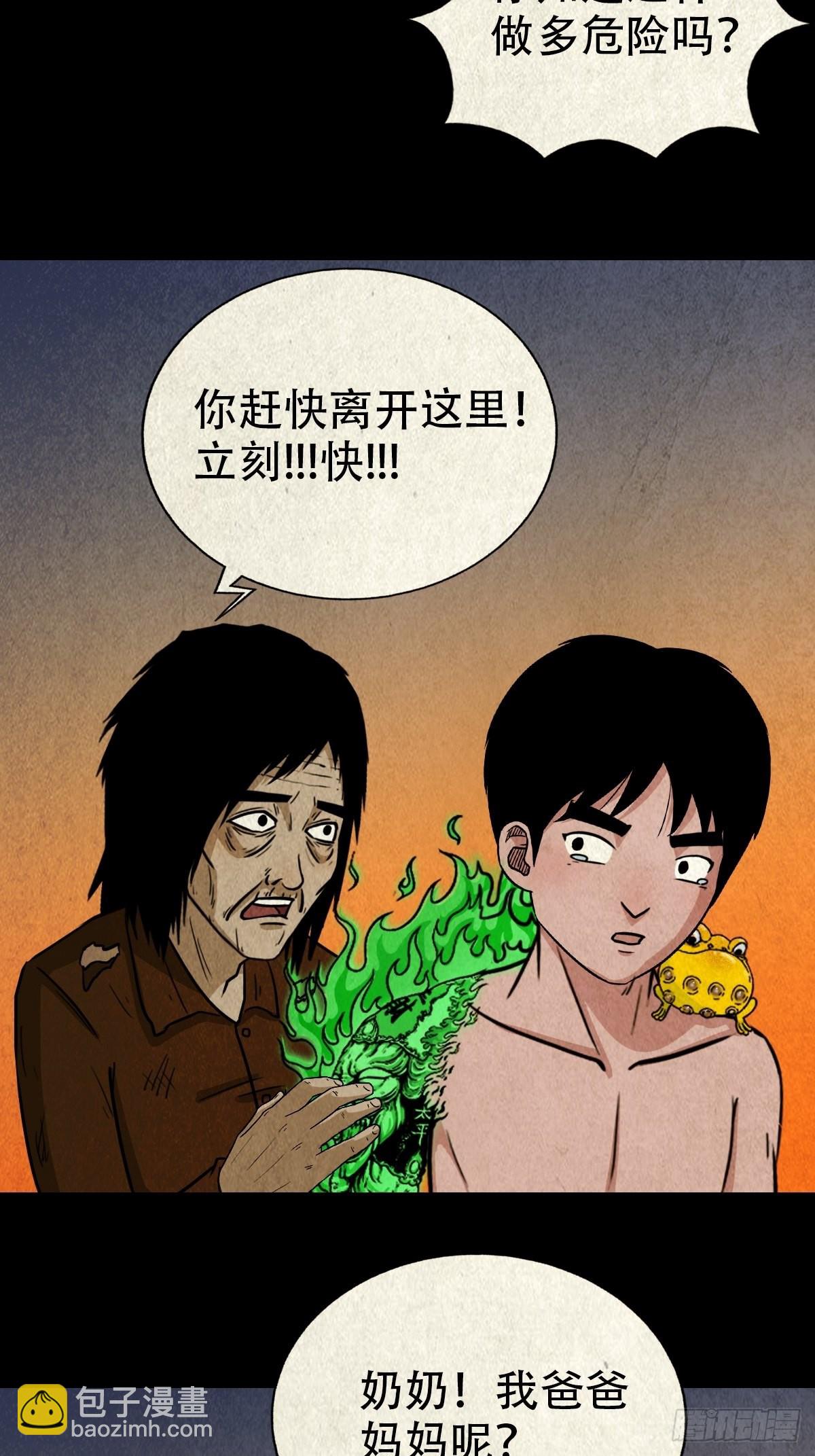锁魂绕（下）29