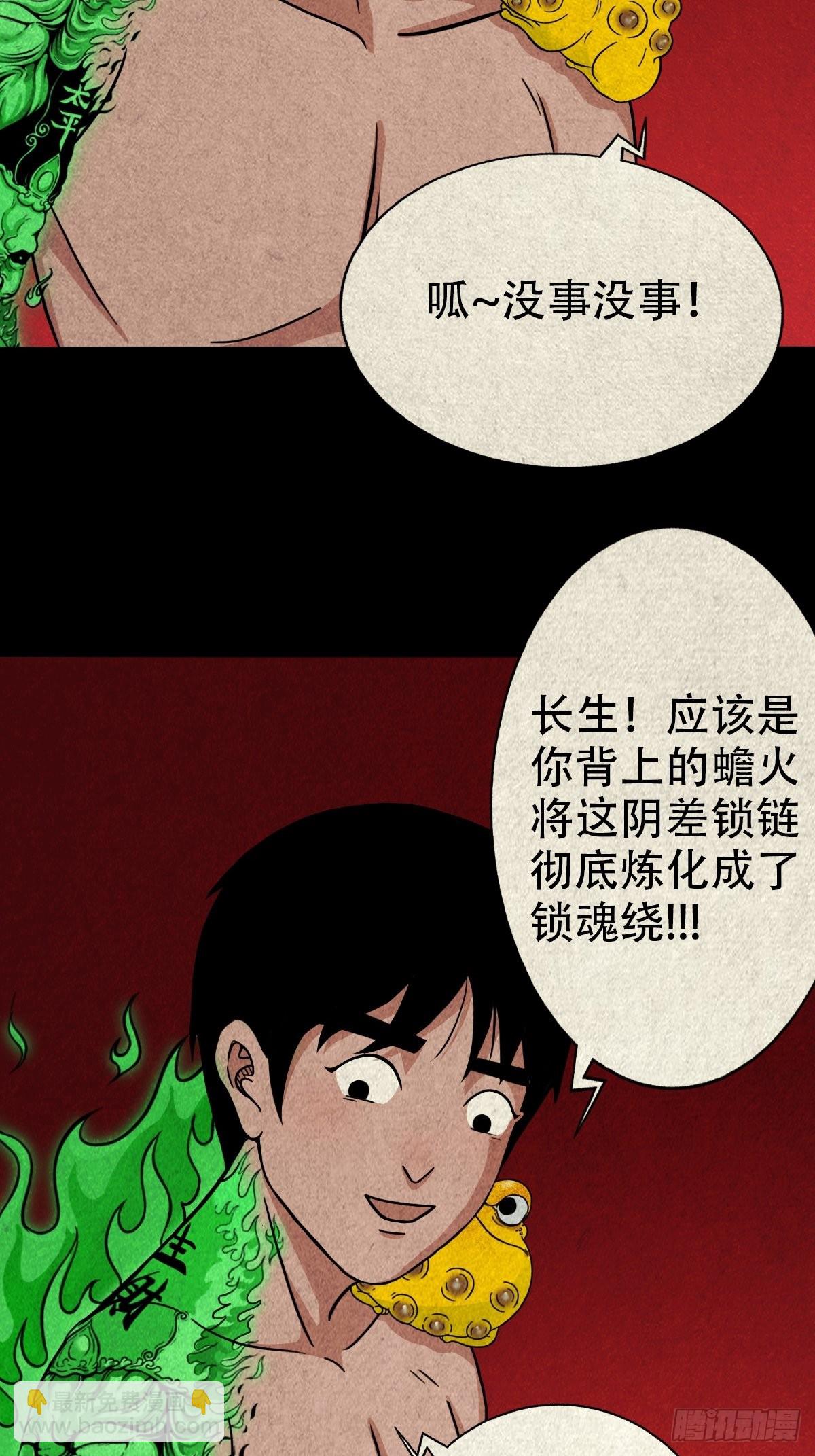 锁魂绕（下）3