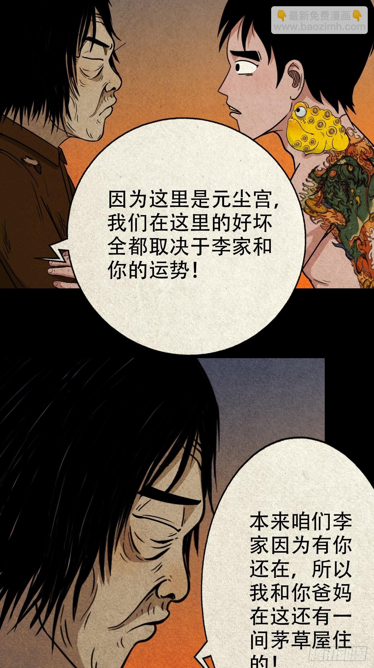 锁魂绕（下）31