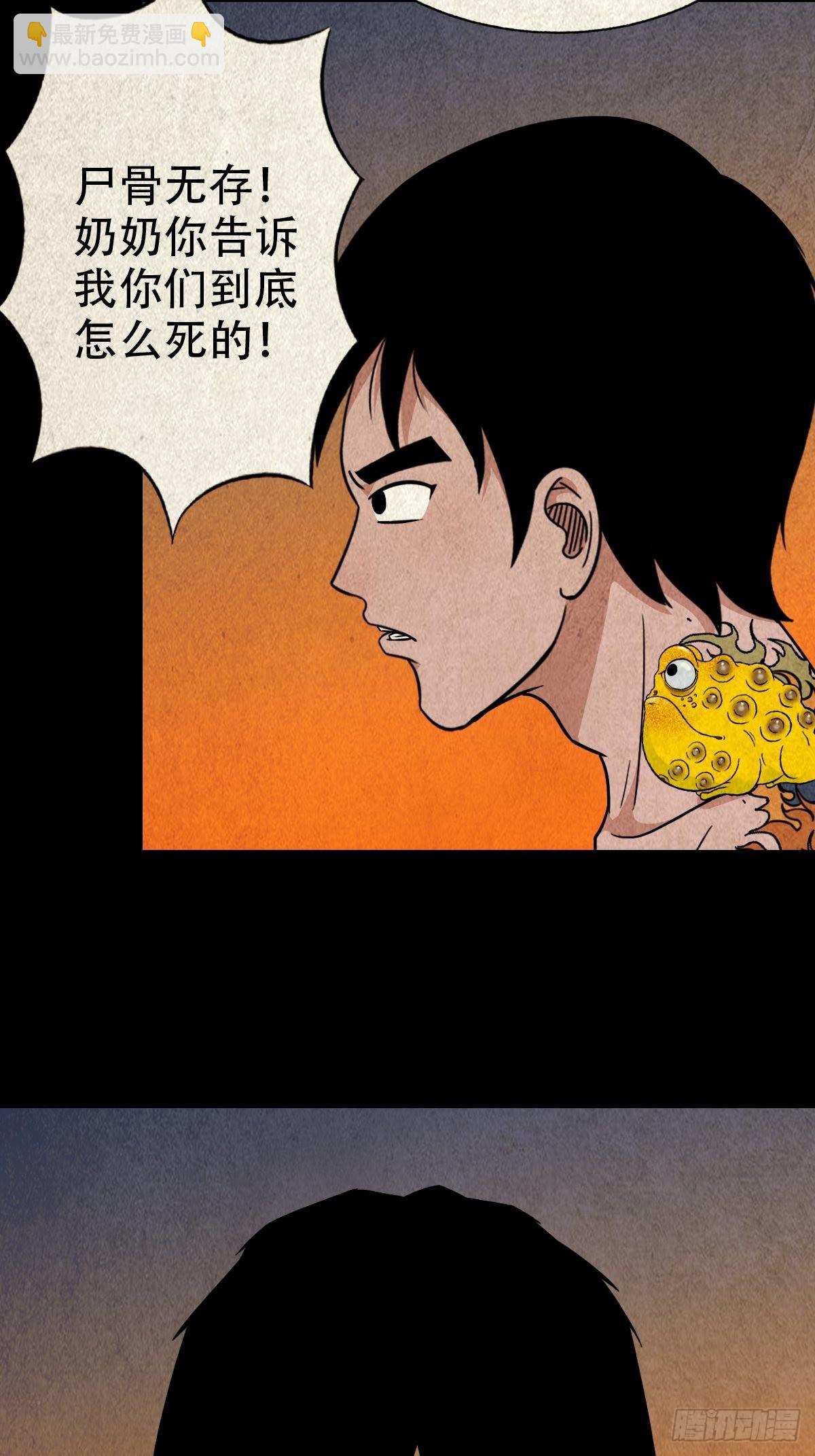 锁魂绕（下）33