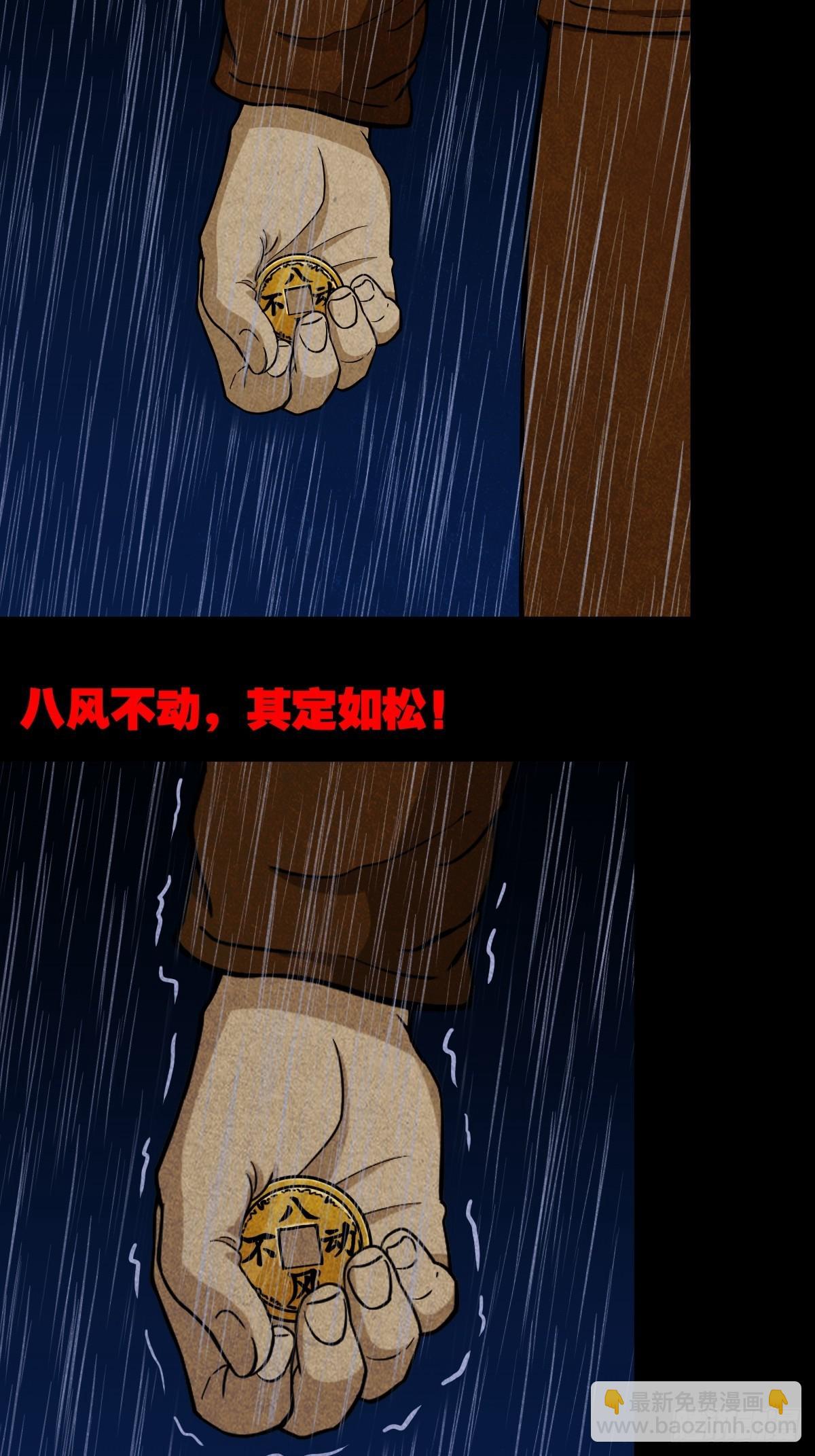 锁魂绕（下）45