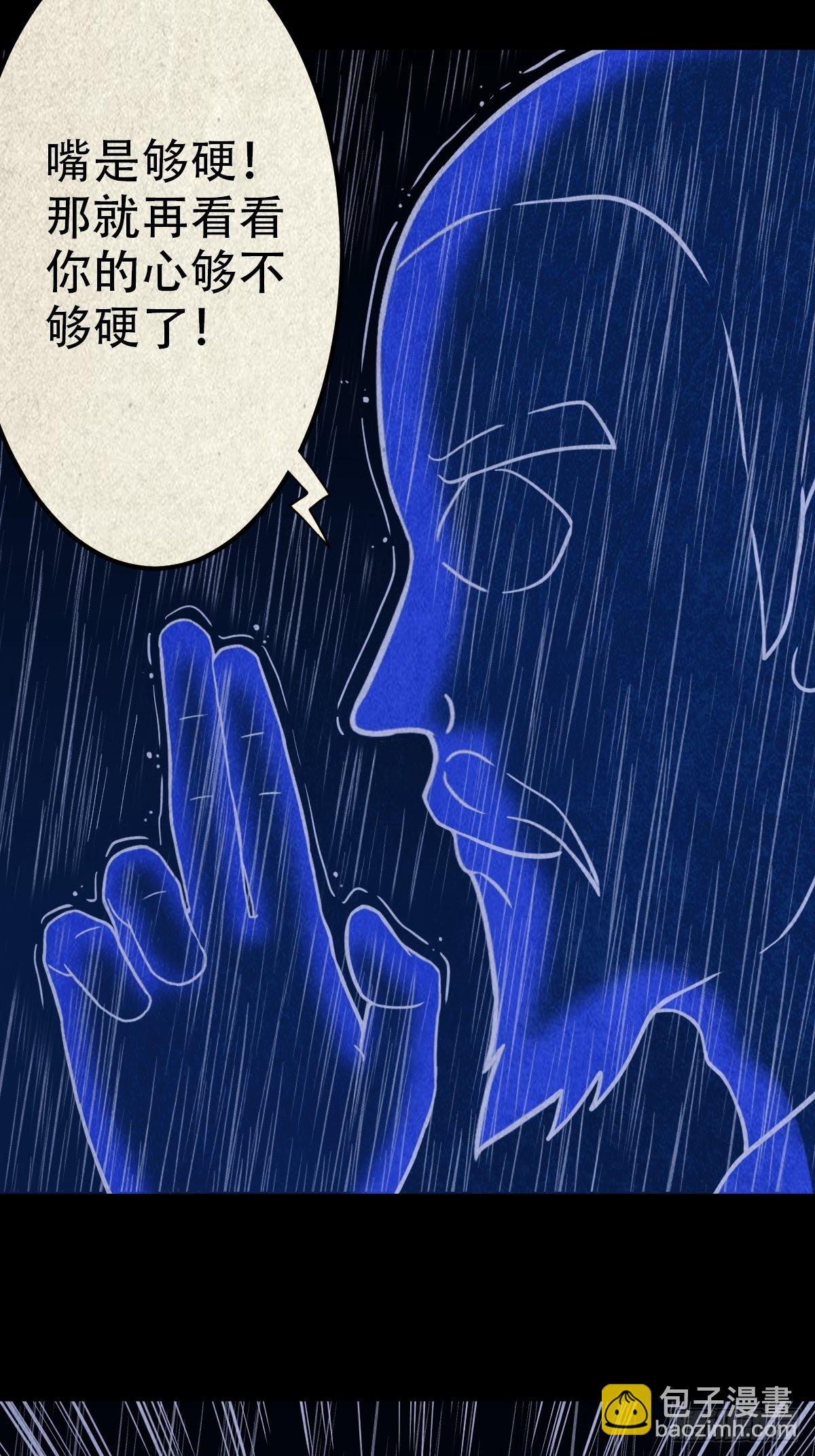 锁魂绕（下）51