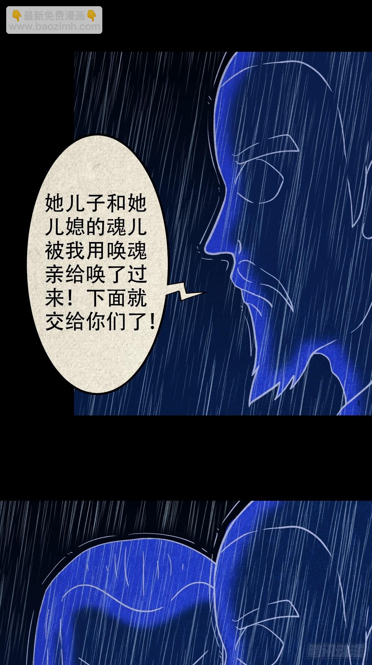 锁魂绕（下）57