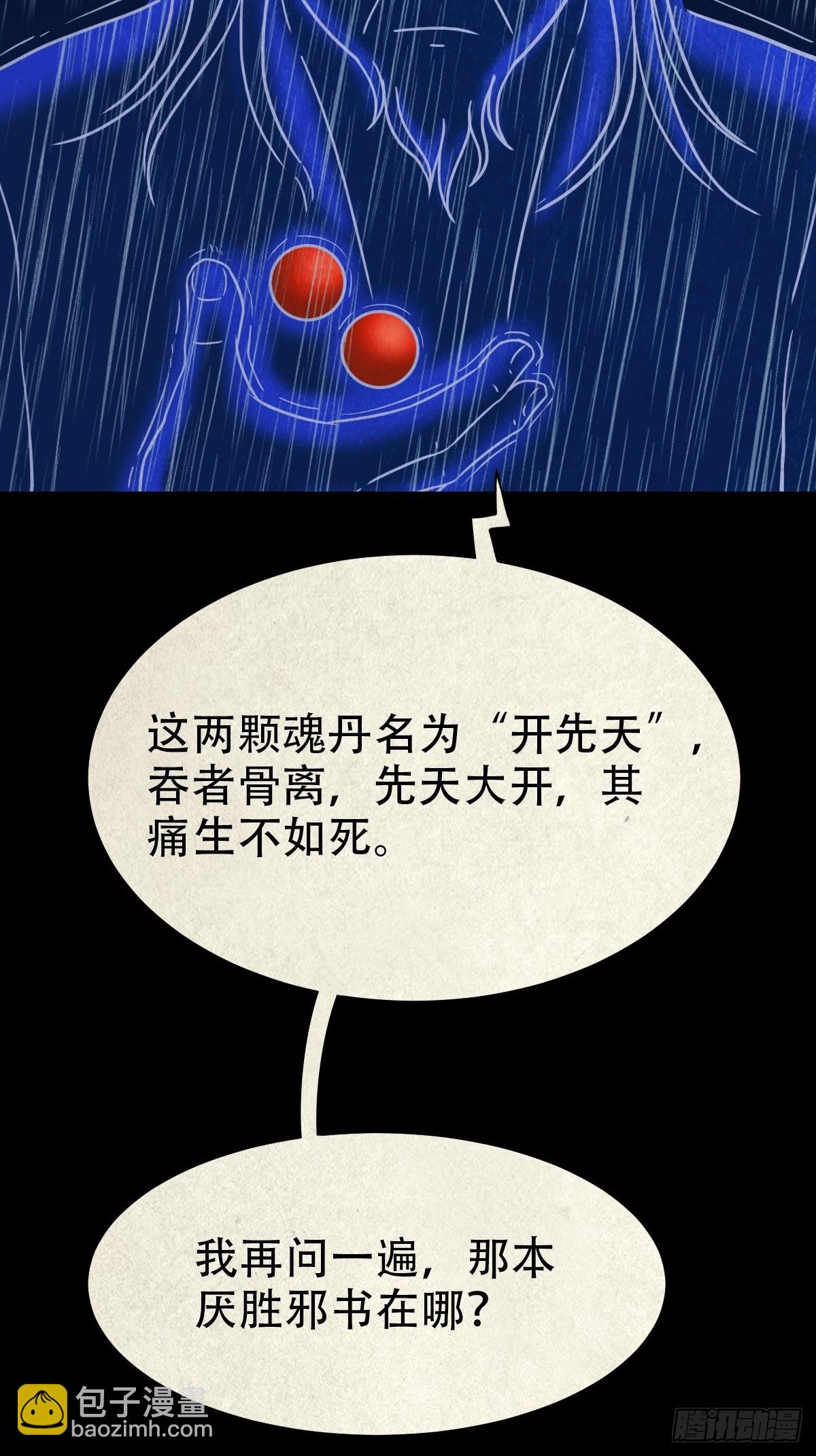 锁魂绕（下）59