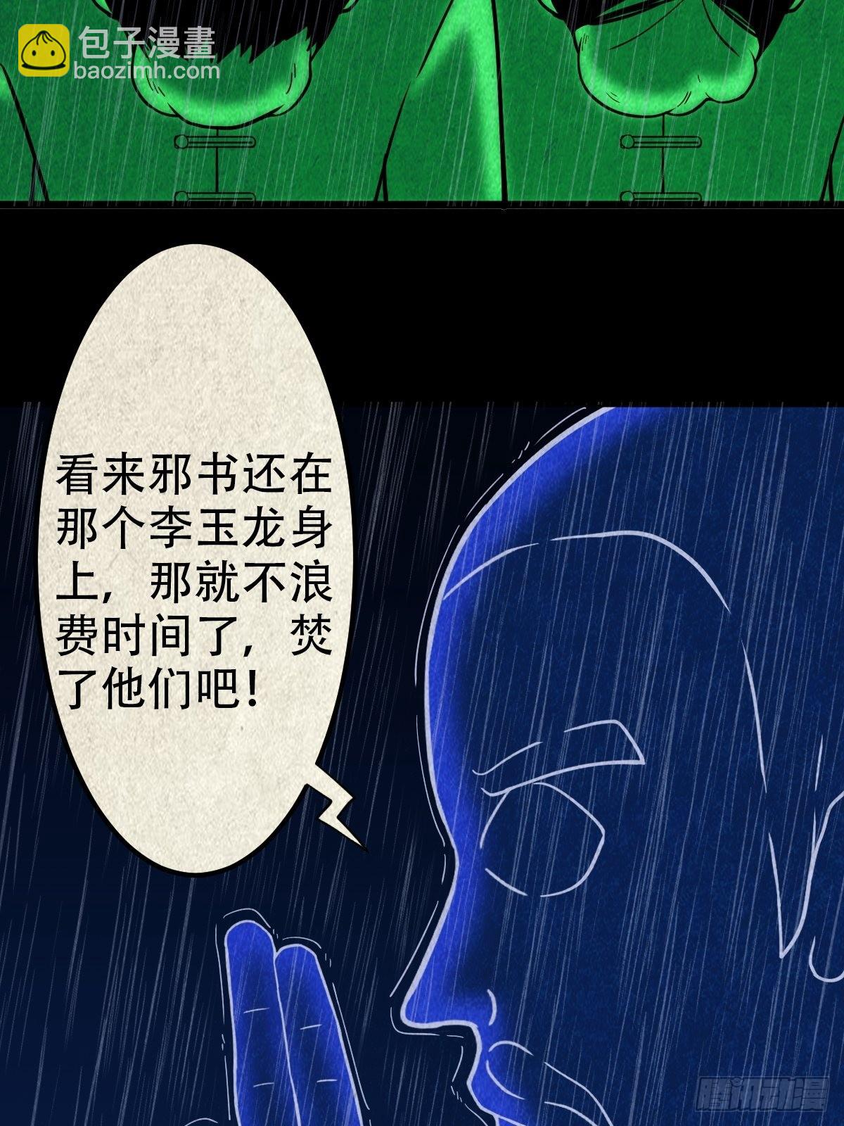 锁魂绕（下）66
