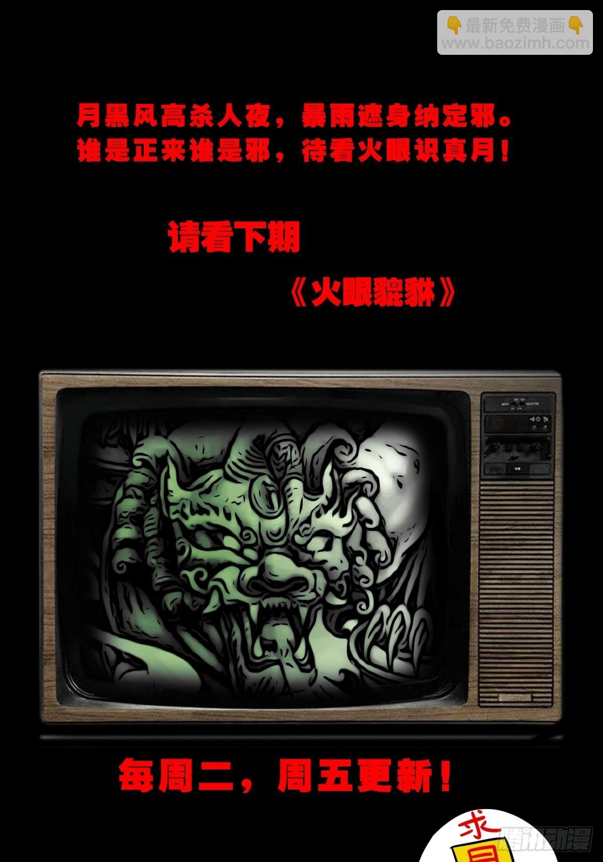 锁魂绕（下）74