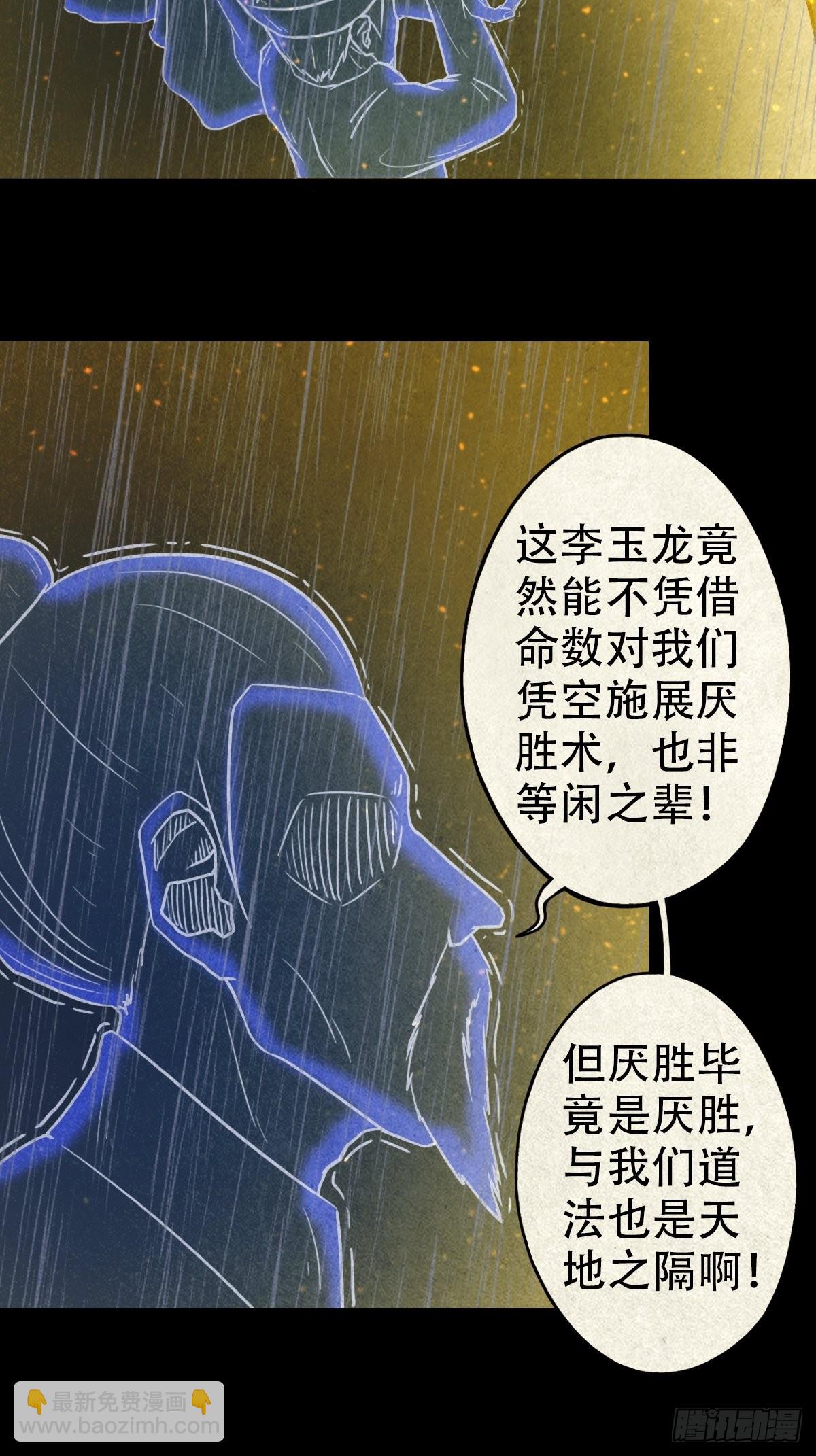 火眼貔貅13