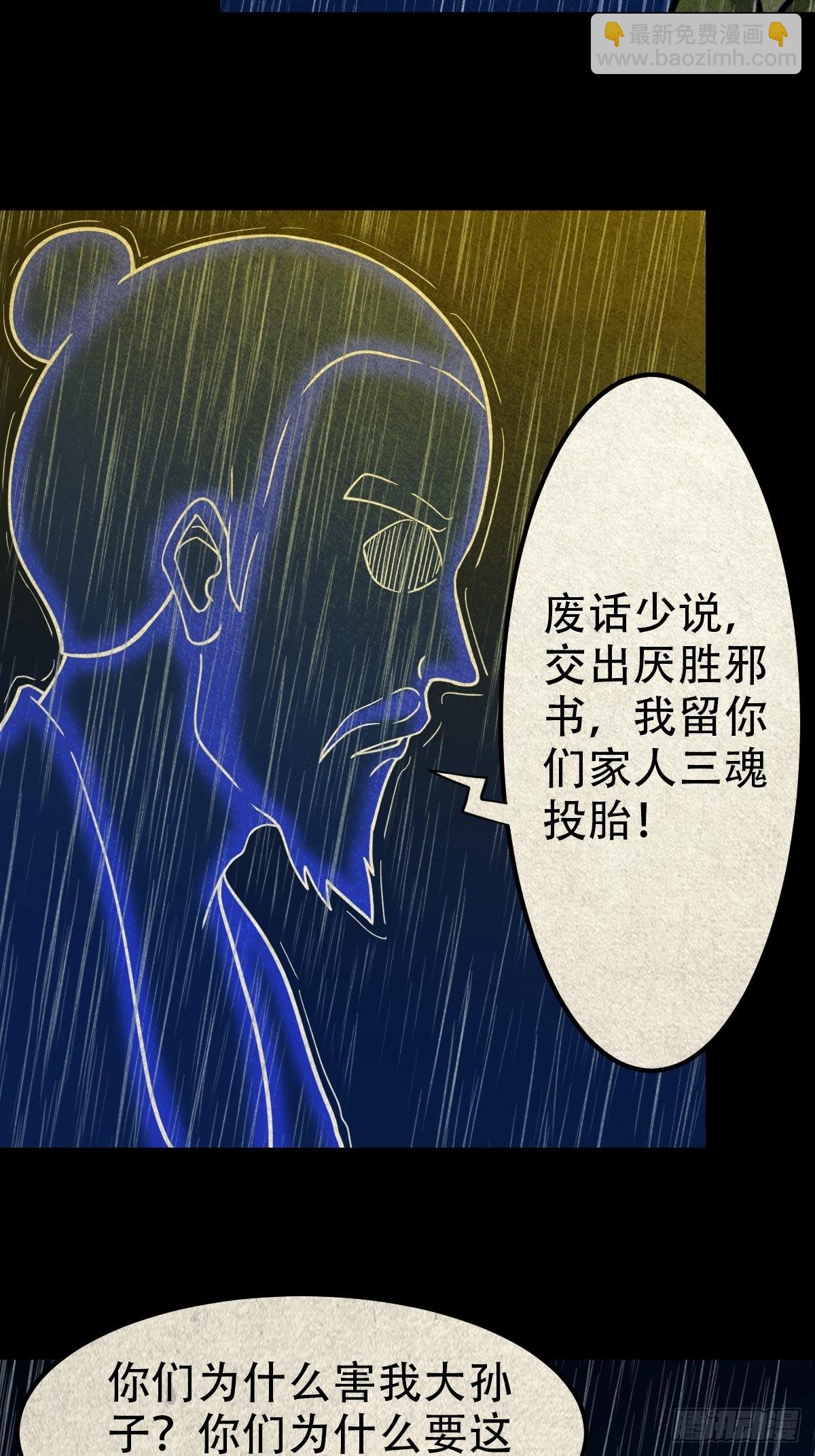 火眼貔貅24