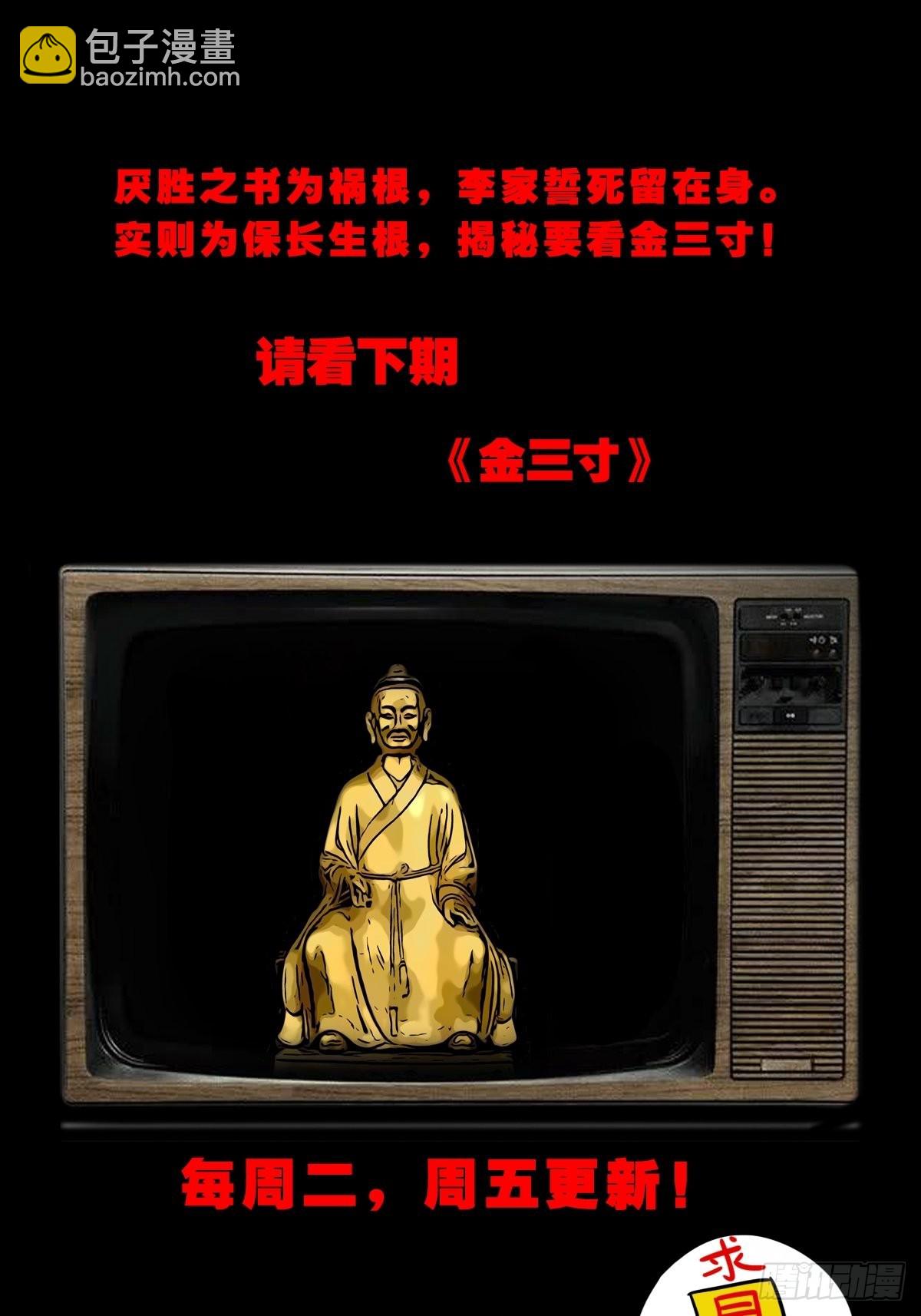 火眼貔貅48
