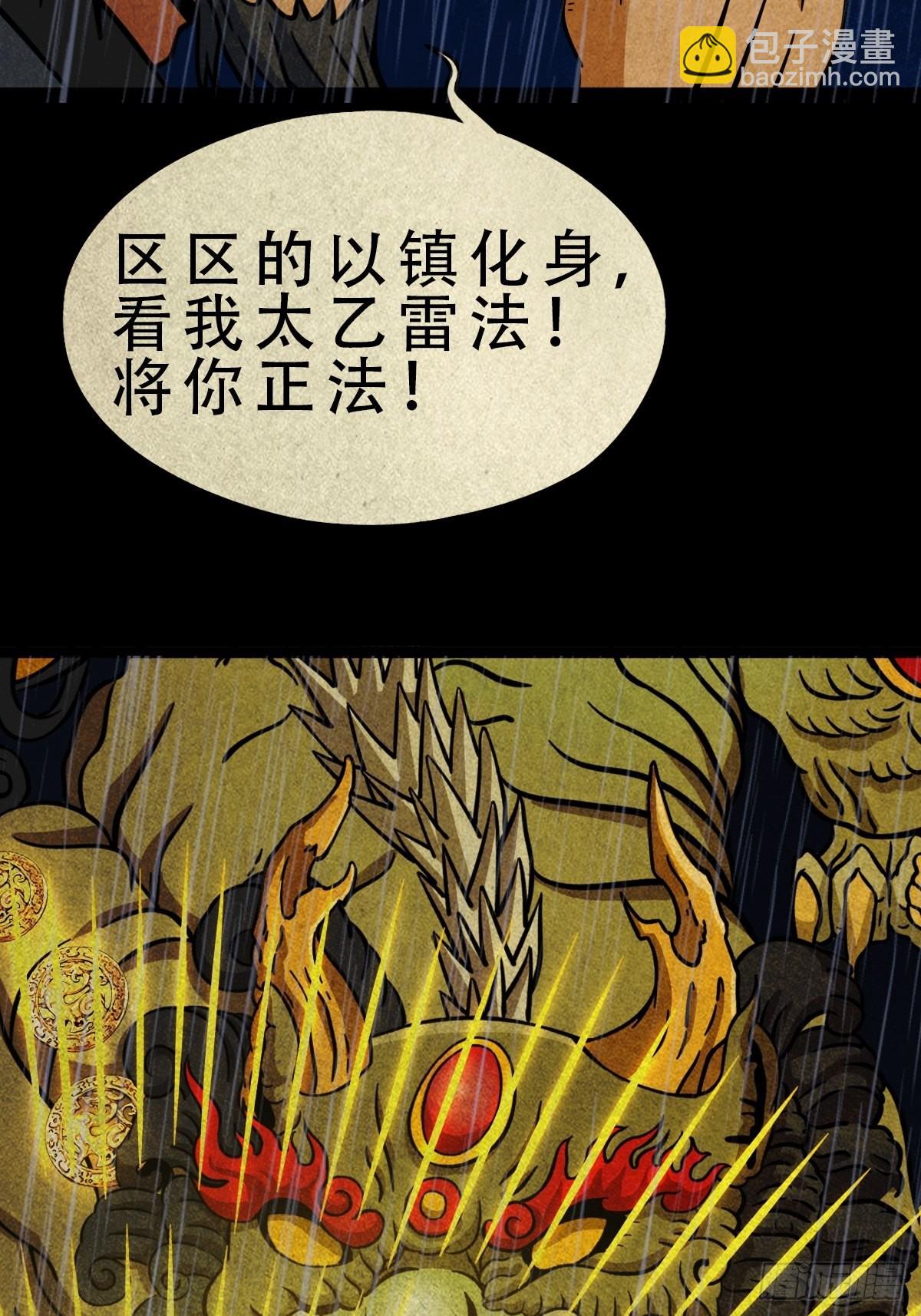 金三寸10