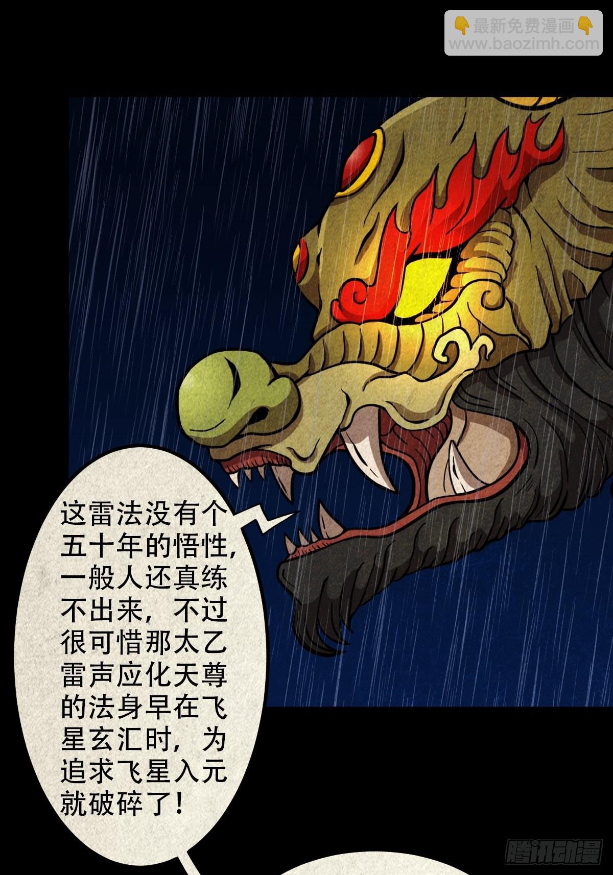 金三寸21
