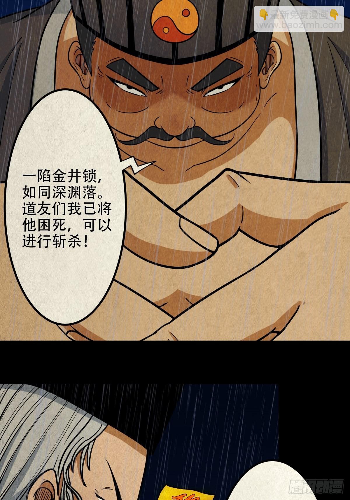 金三寸33