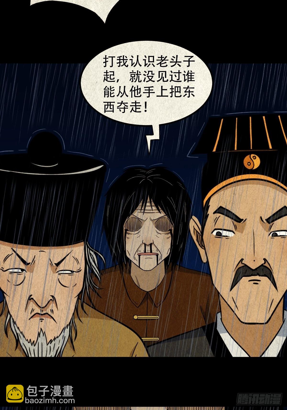 金三寸45