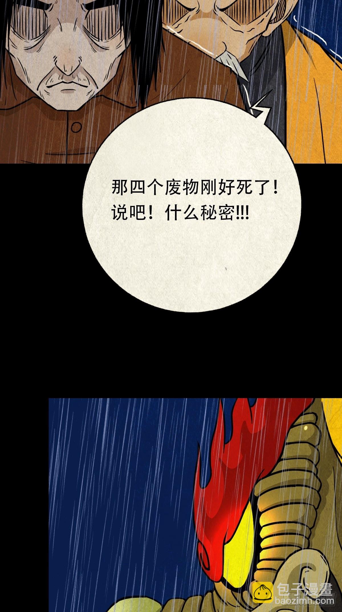 金三寸76