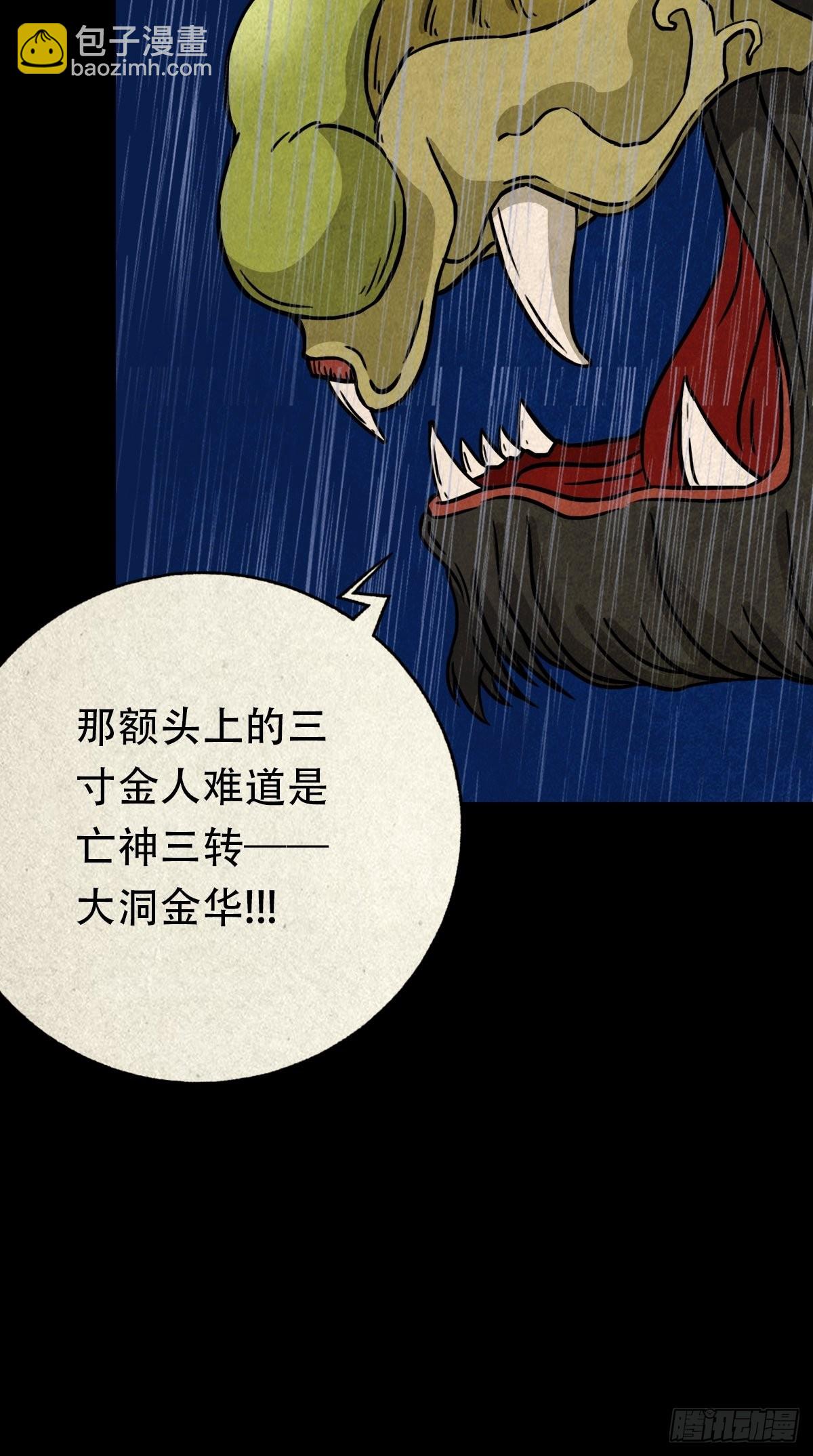 金三寸77
