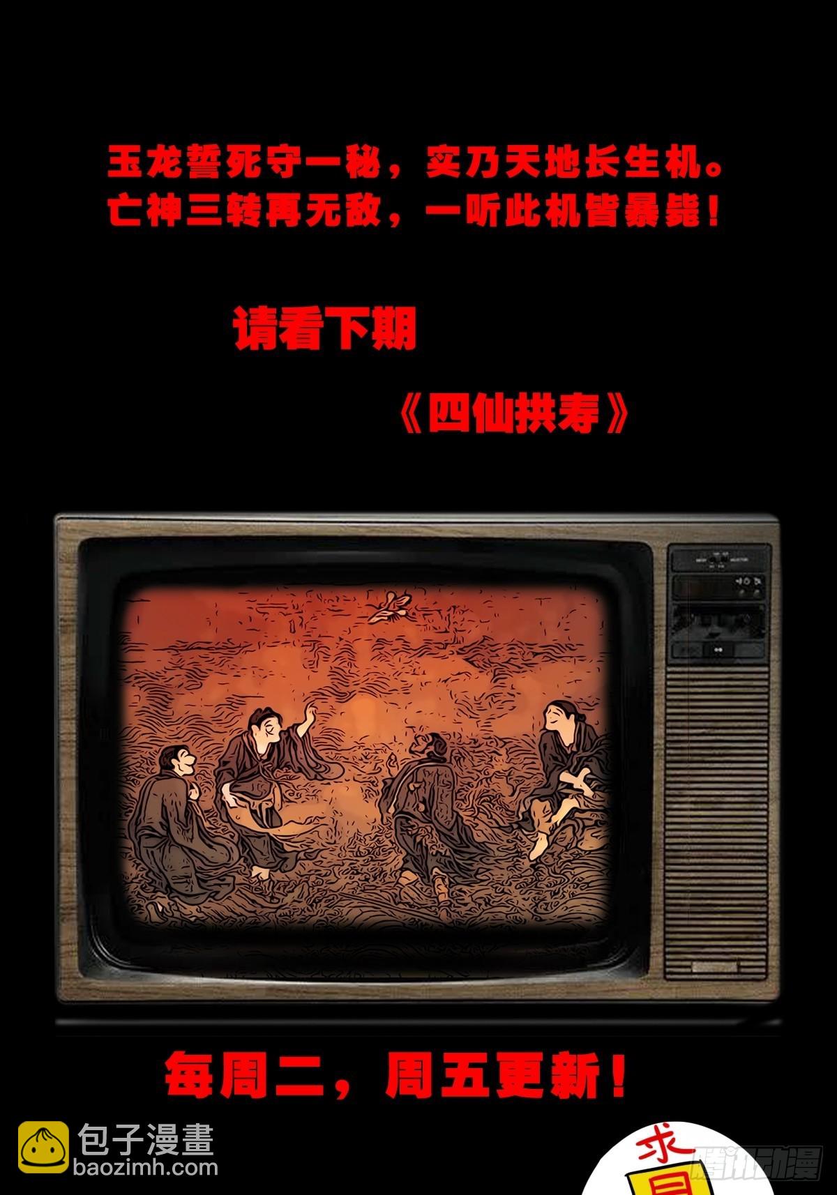 金三寸78