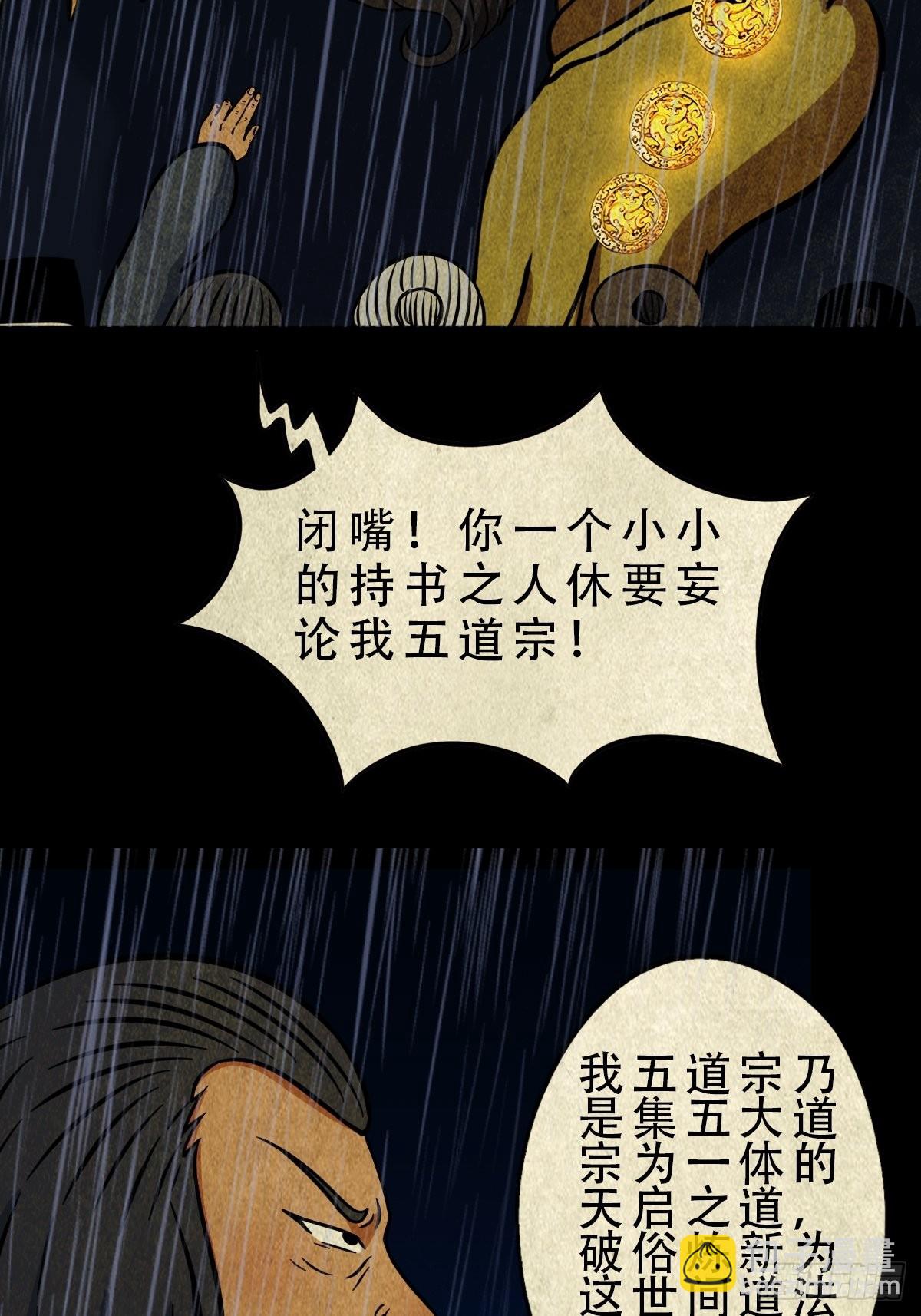 金三寸8
