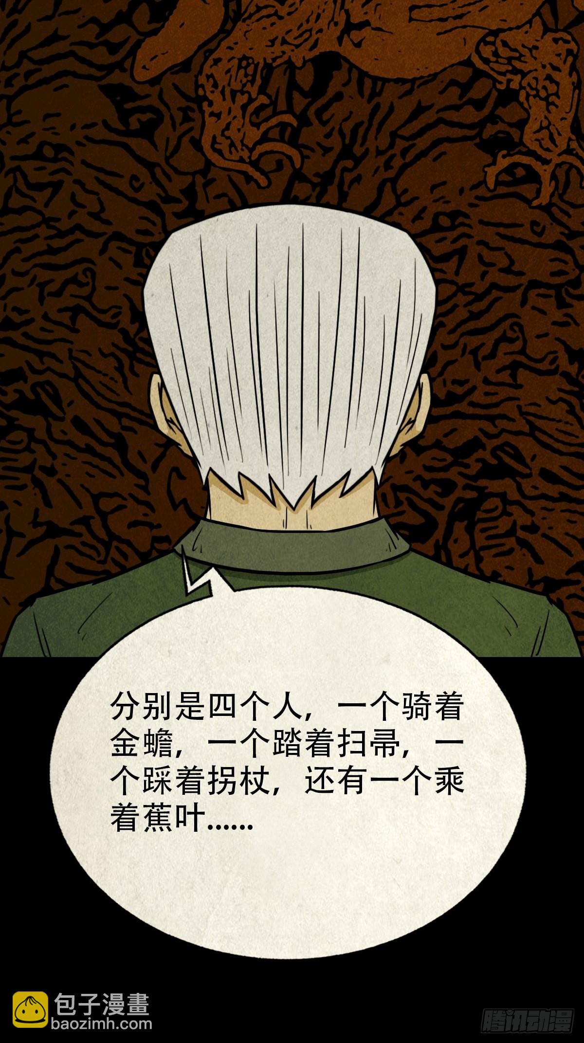 四仙拱寿39
