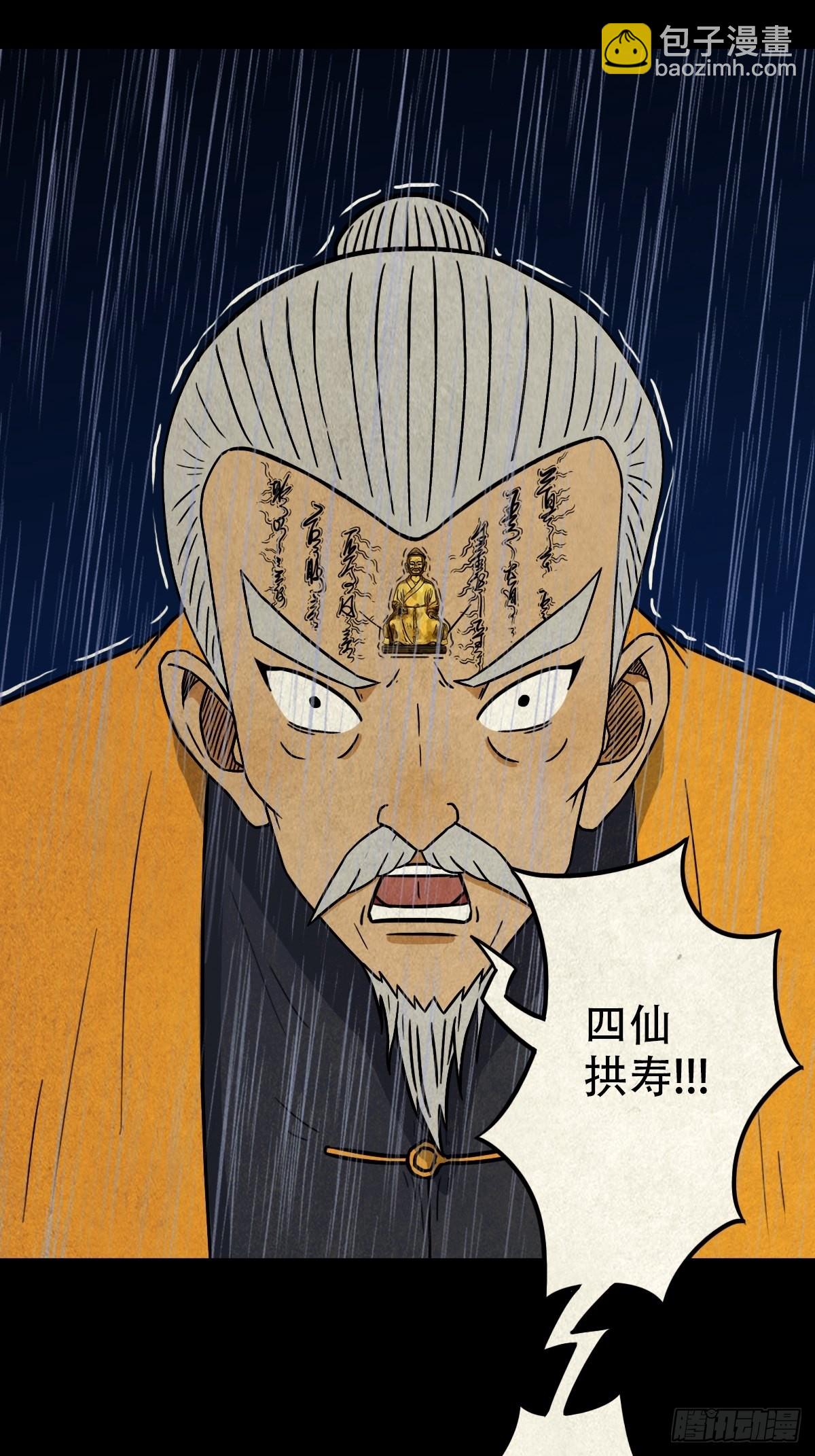 四仙拱寿40