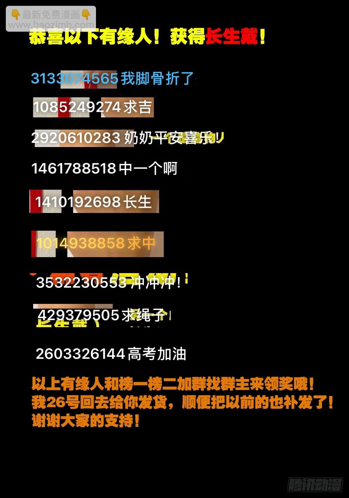 四仙拱寿46