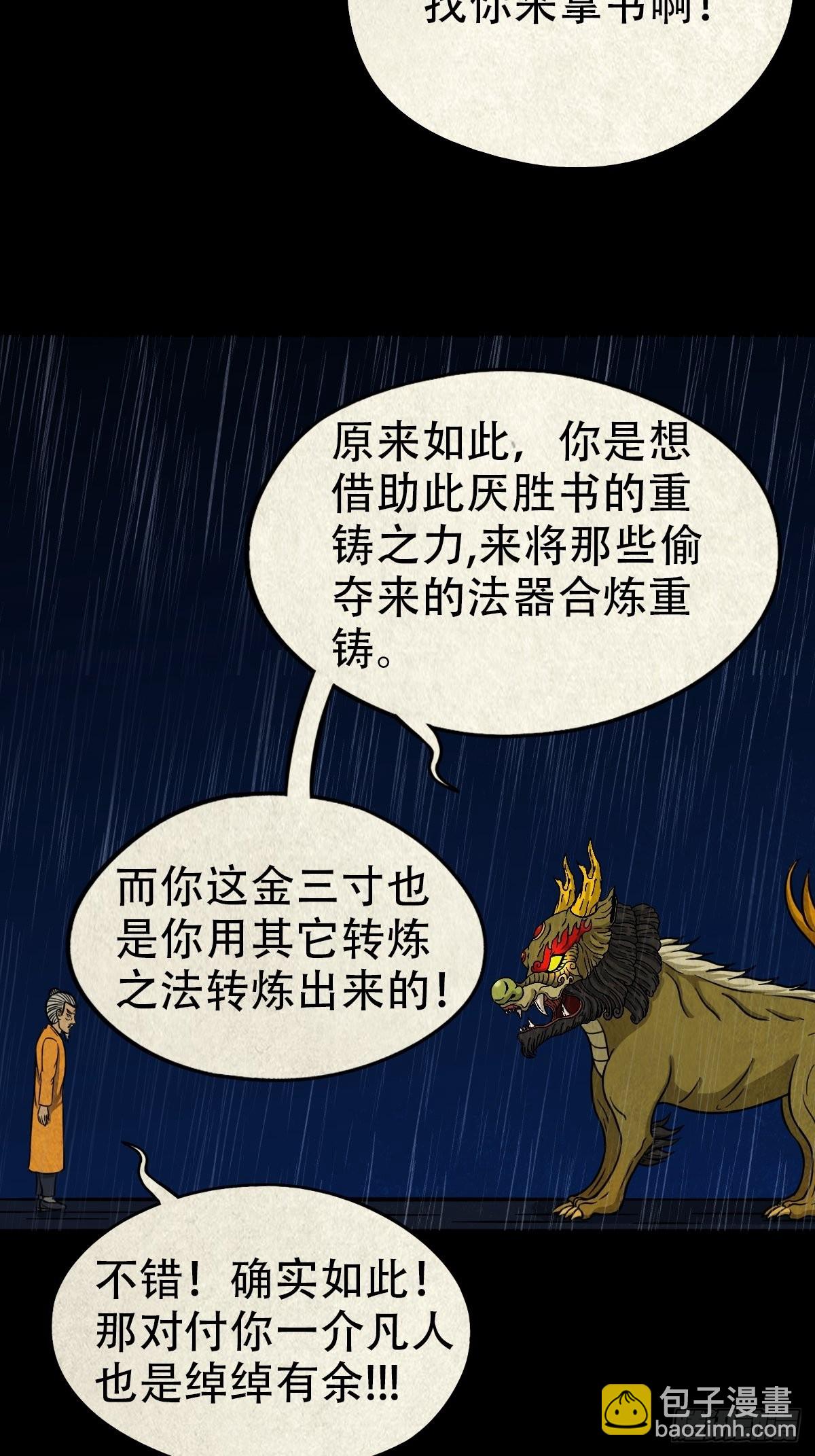 四仙拱寿5