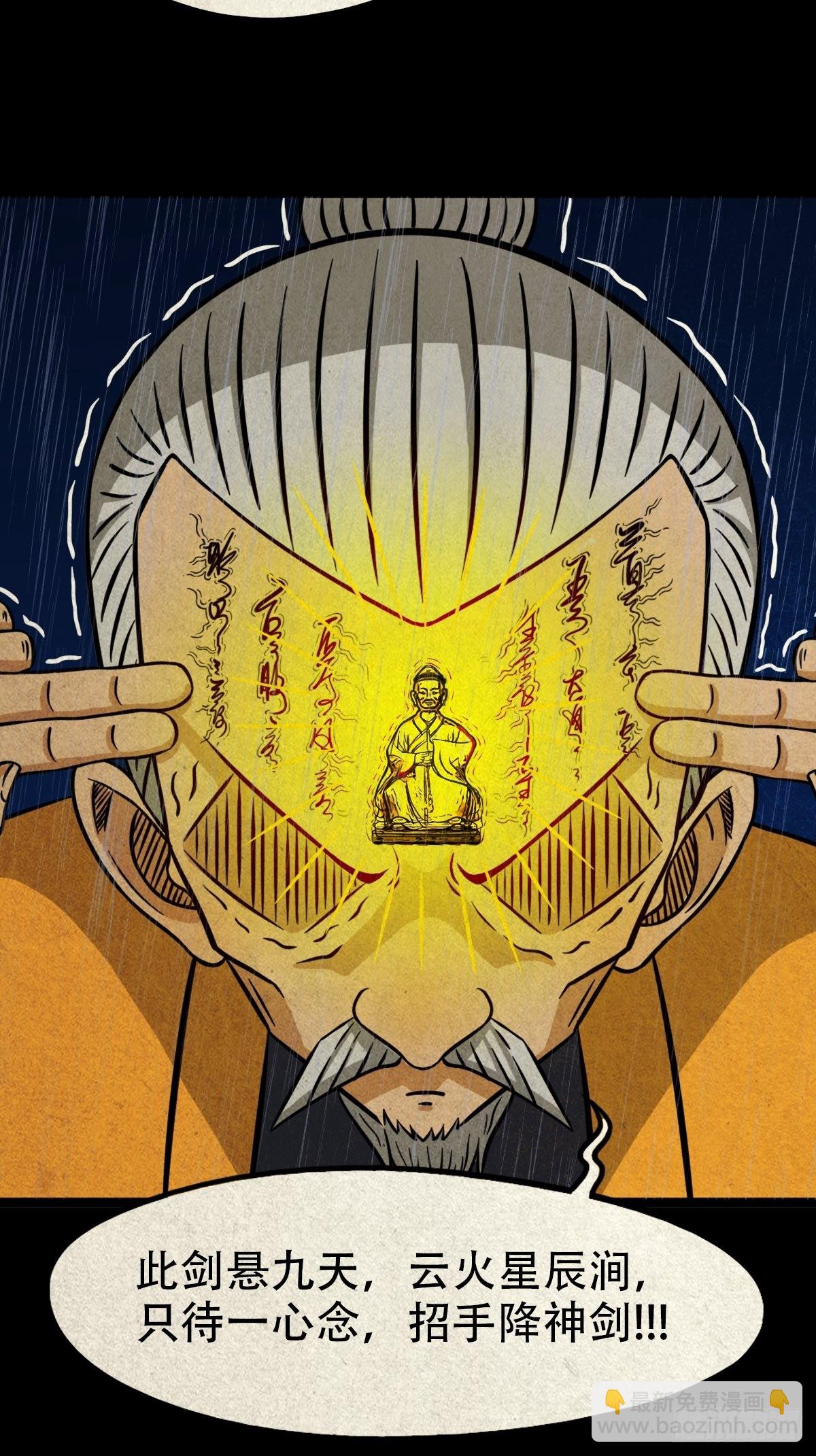 四仙拱寿6